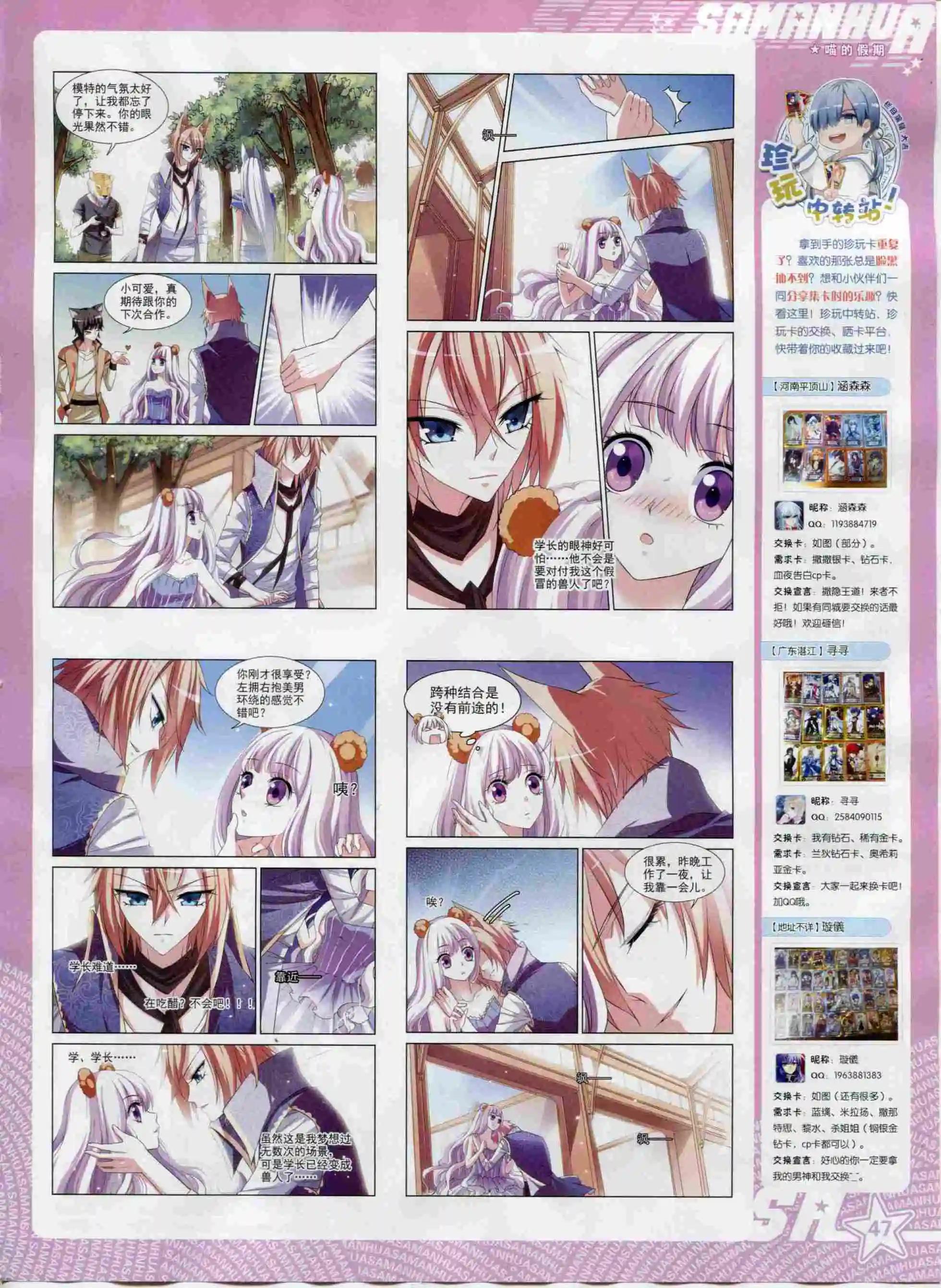 第200期(1/2)-第104话