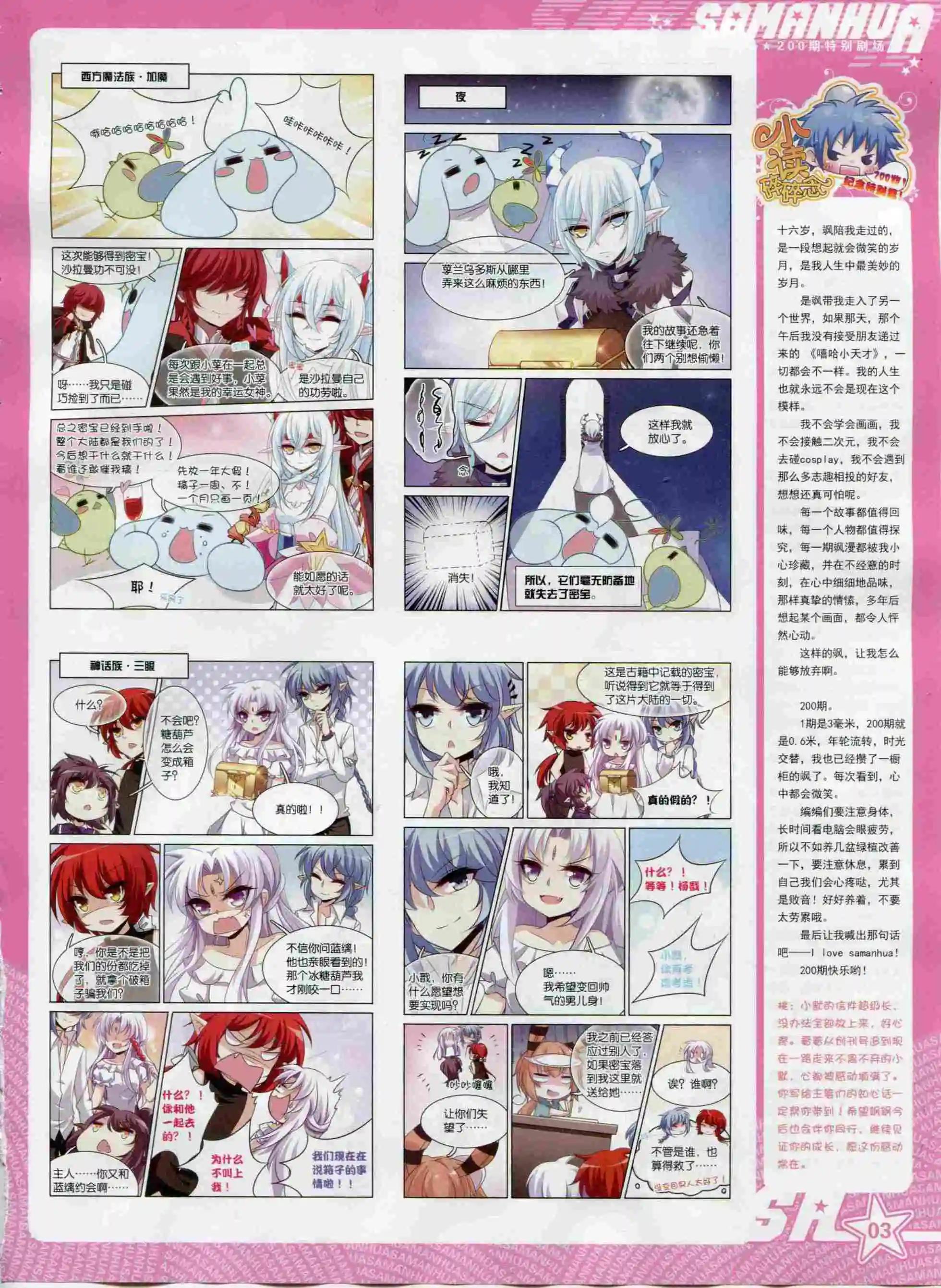 第200期(1/2)-第104话