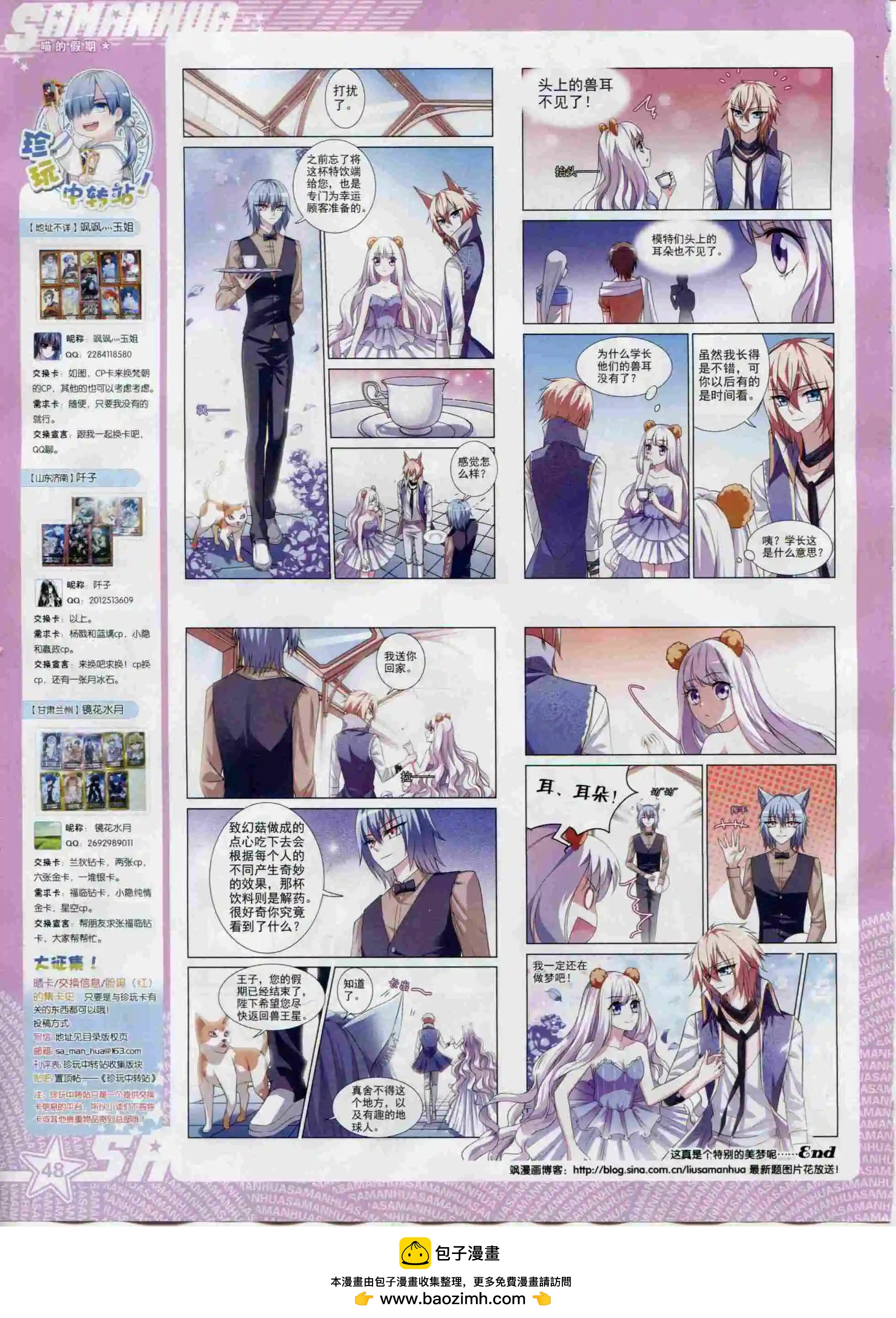 第200期(1/2)-第104话