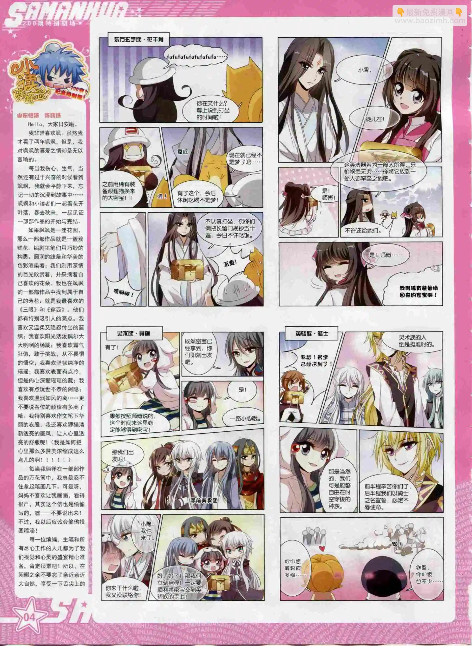 第200期(1/2)-第104话