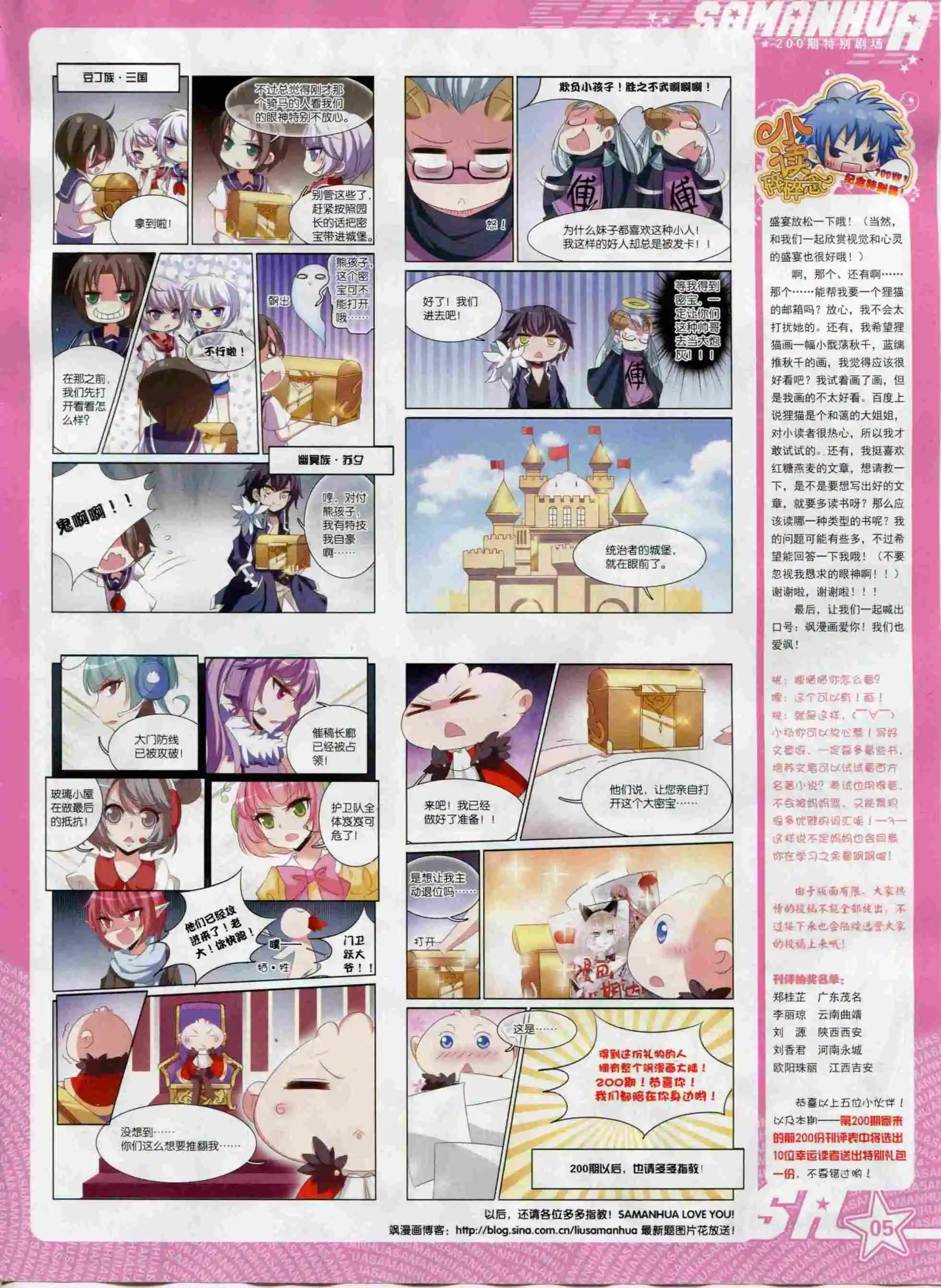 第200期(1/2)-第104话