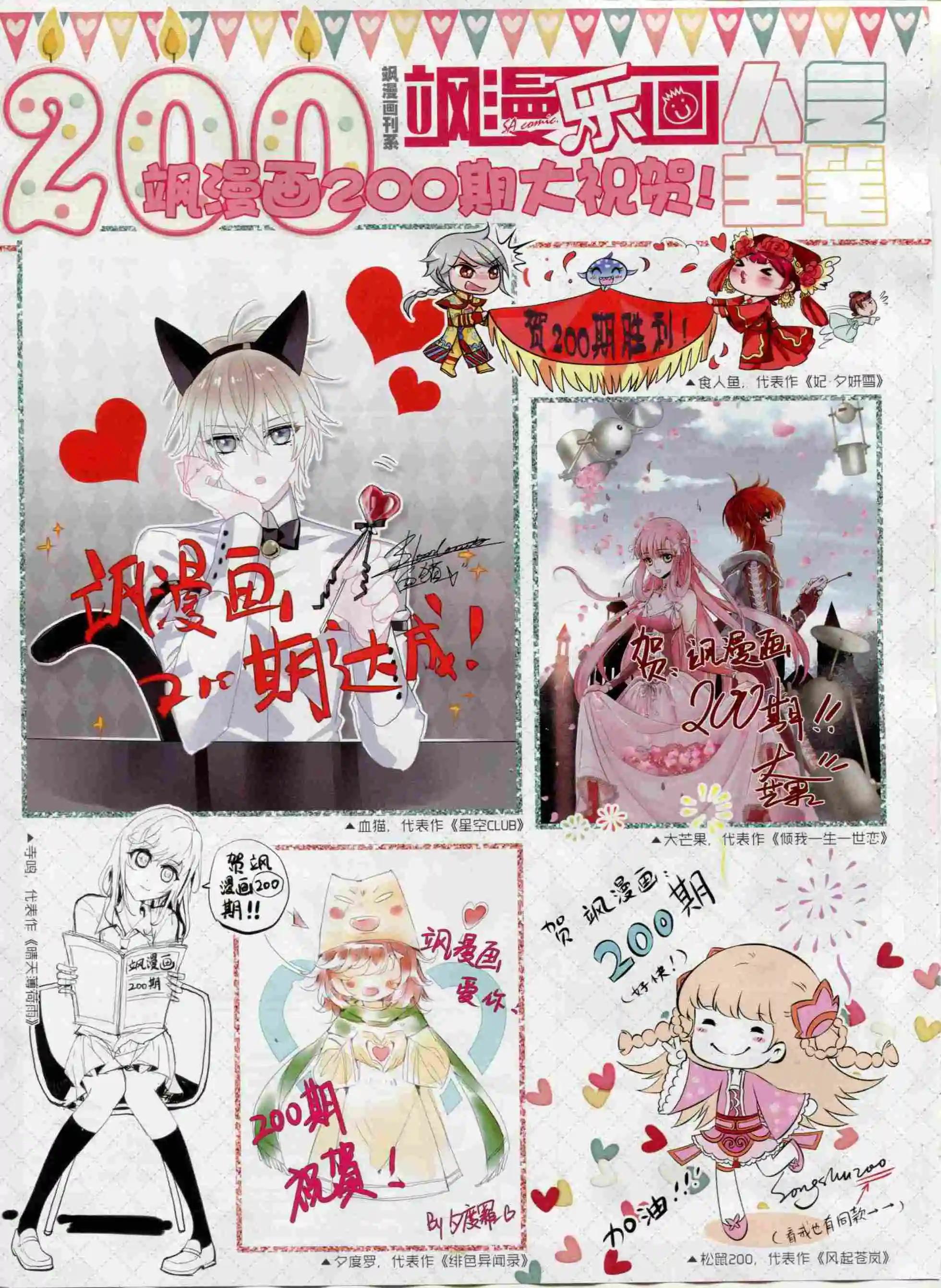 第200期(1/2)-第104话