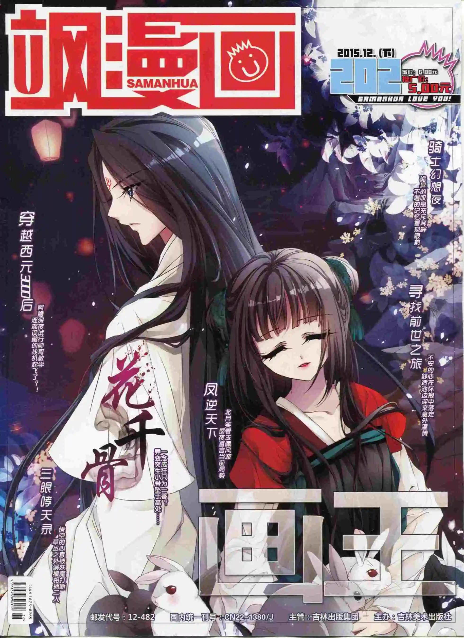 第202期(1/2)-第106话