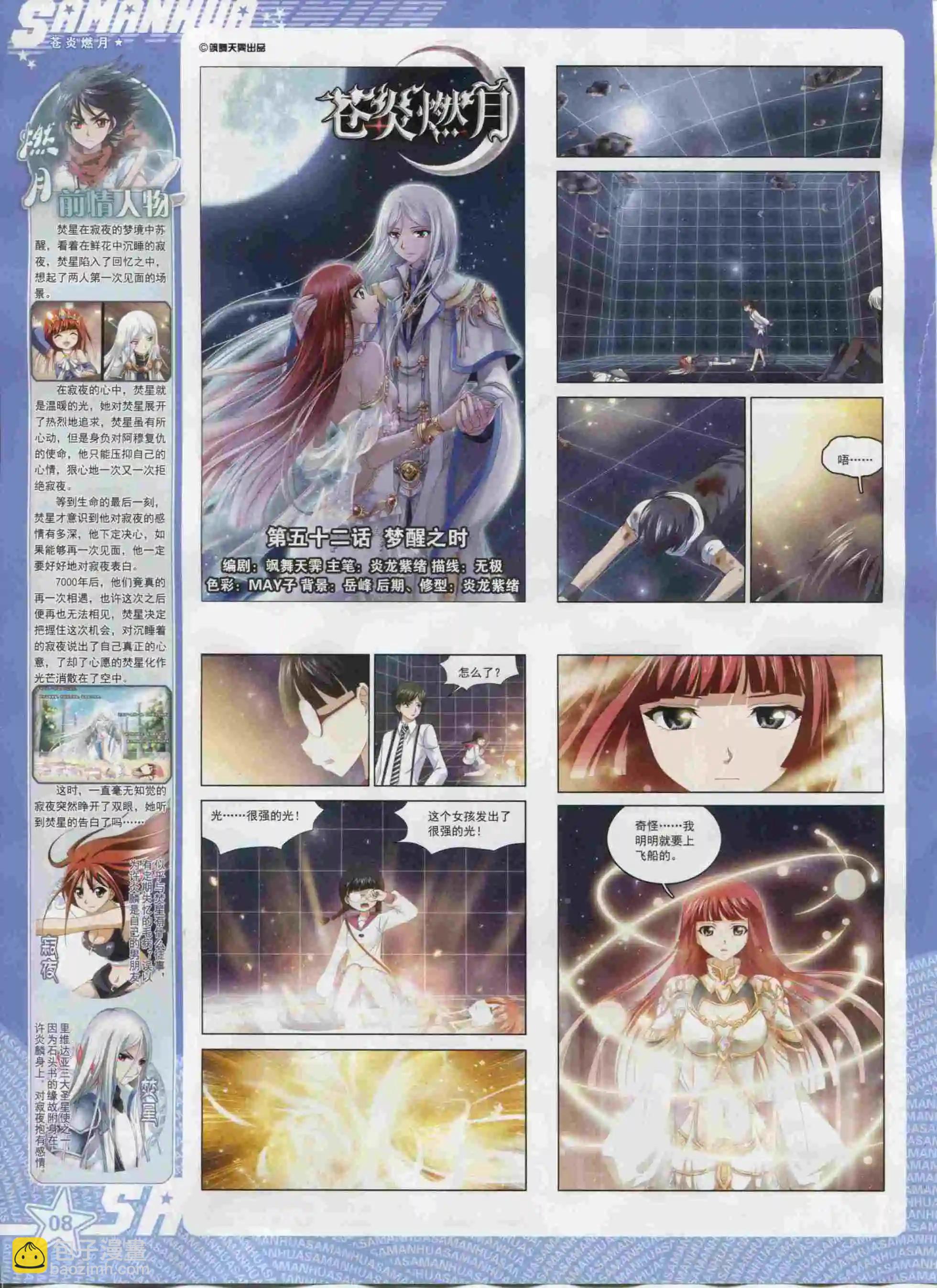 第202期(1/2)-第106话