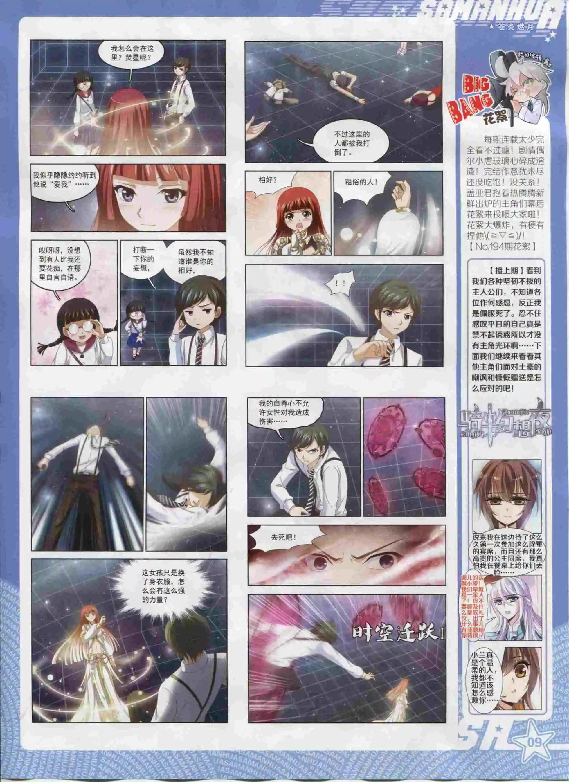 第202期(1/2)-第106话