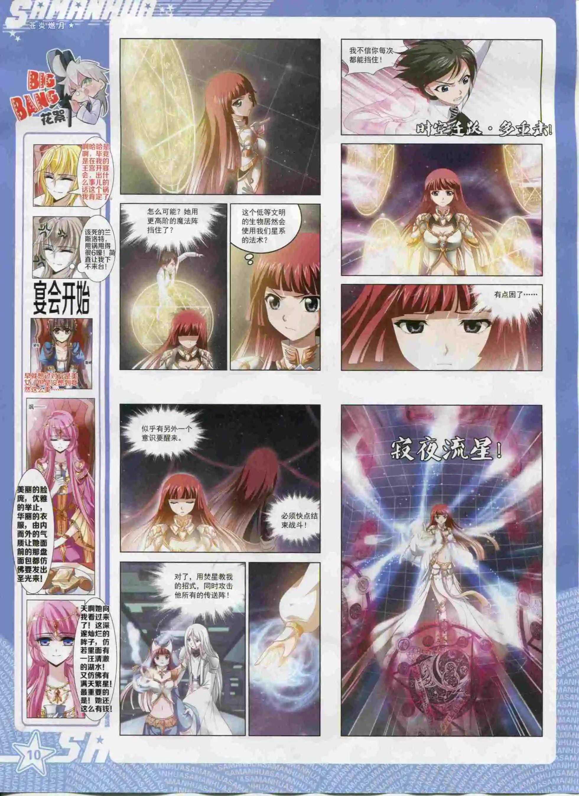 第202期(1/2)-第106话