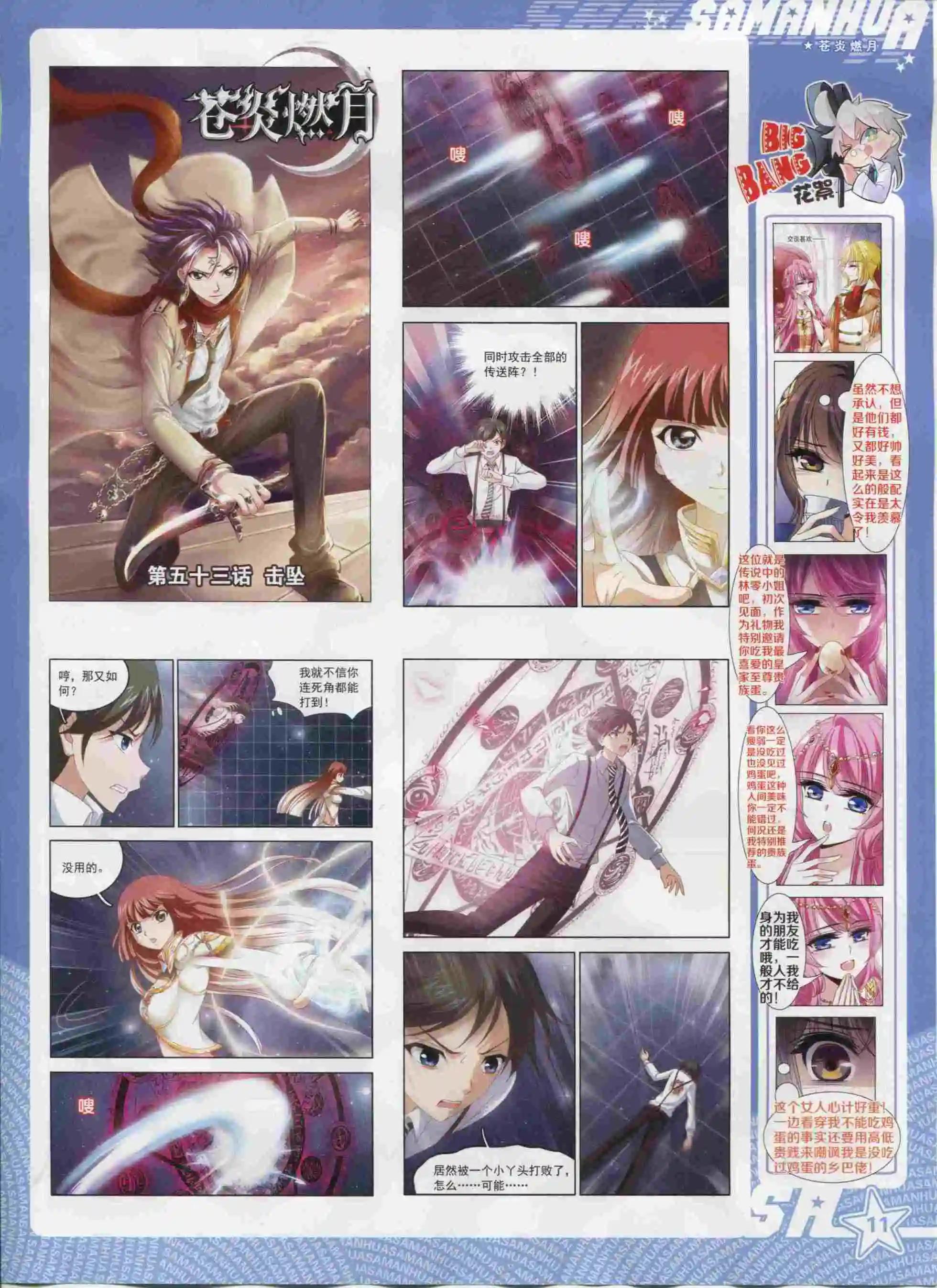 第202期(1/2)-第106话