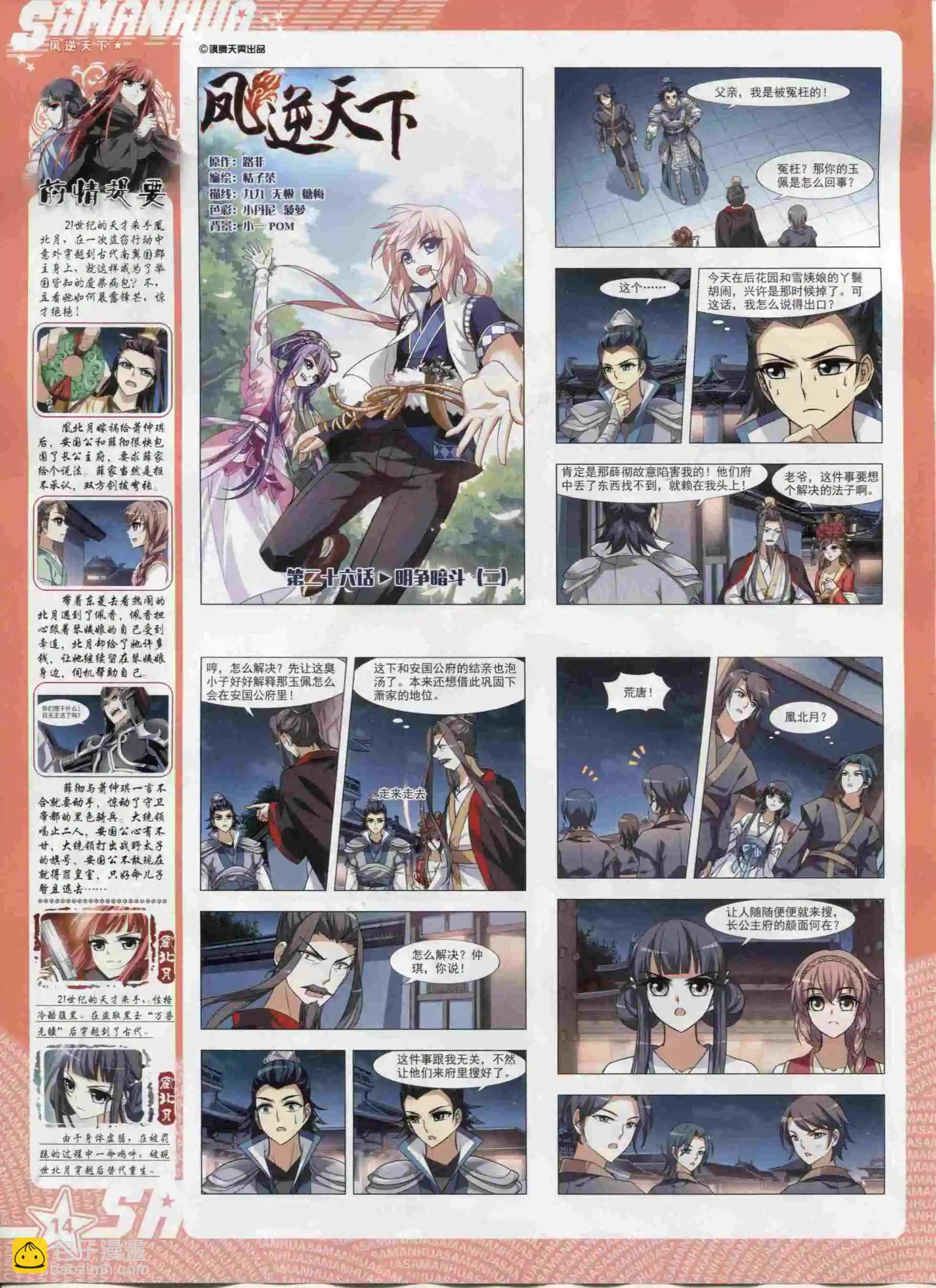 第202期(1/2)-第106话