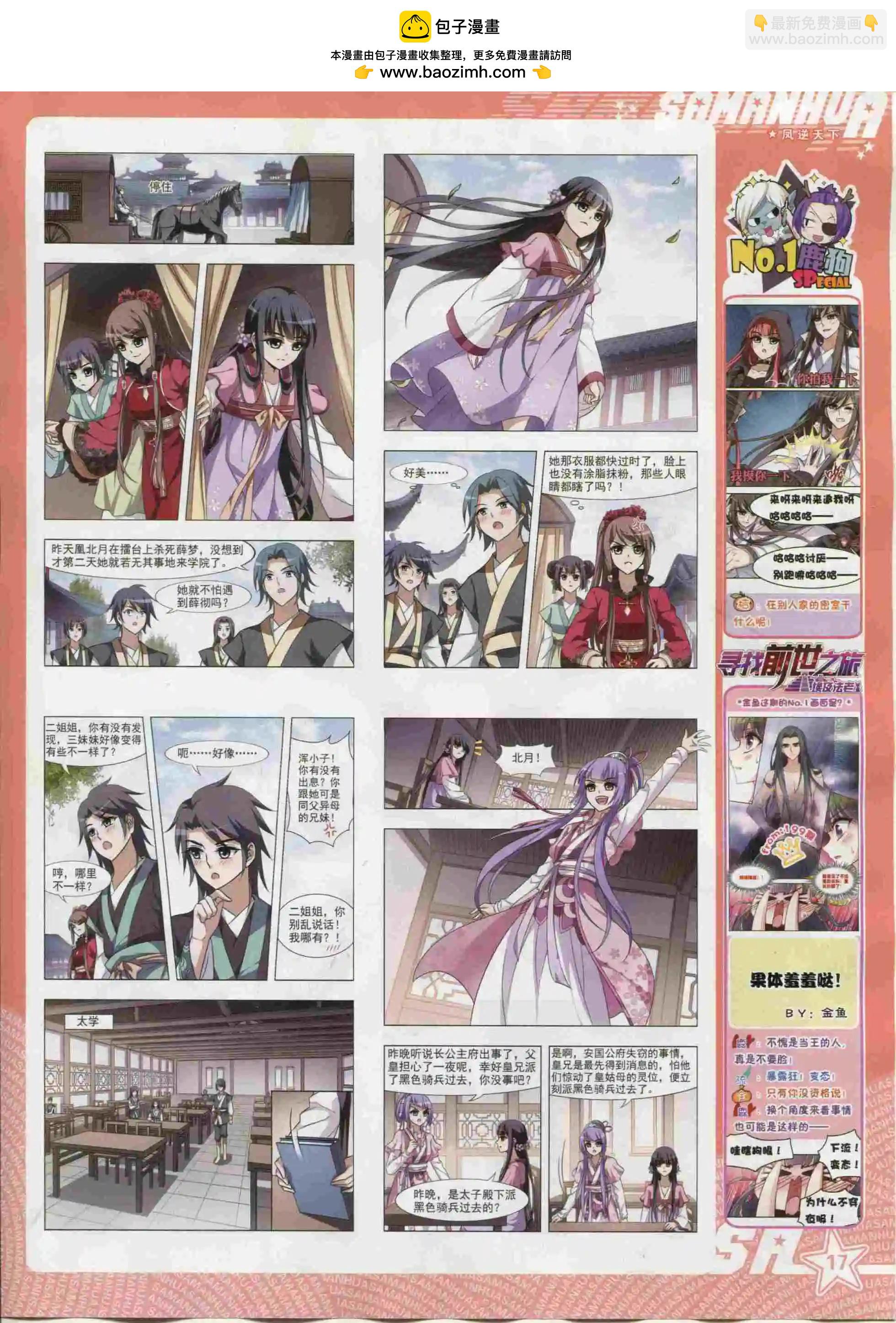 第202期(1/2)-第106话