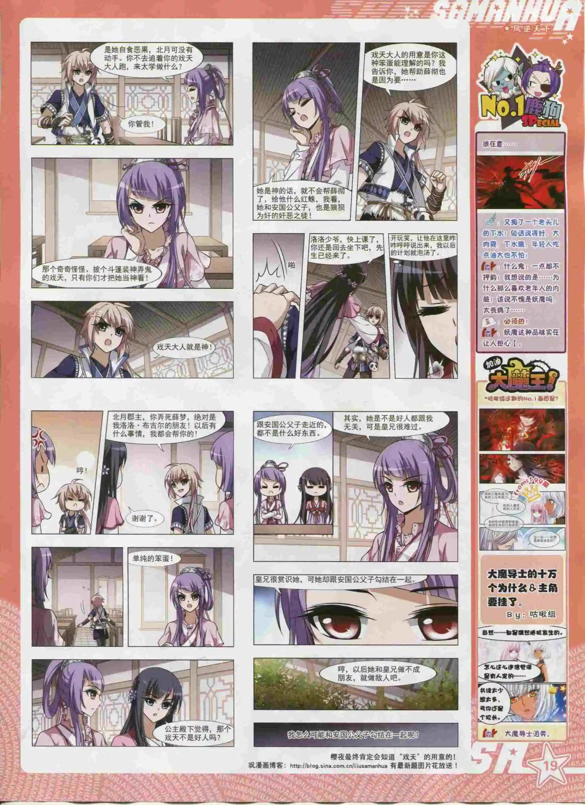 第202期(1/2)-第106话