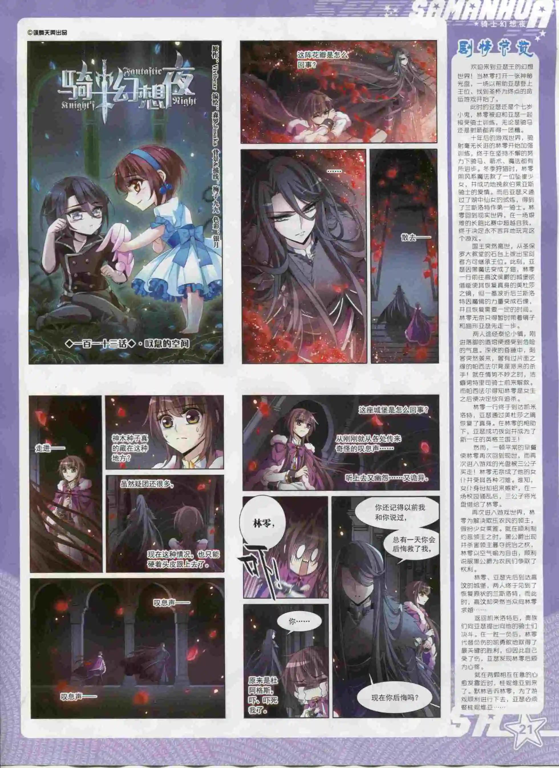 第202期(1/2)-第106话