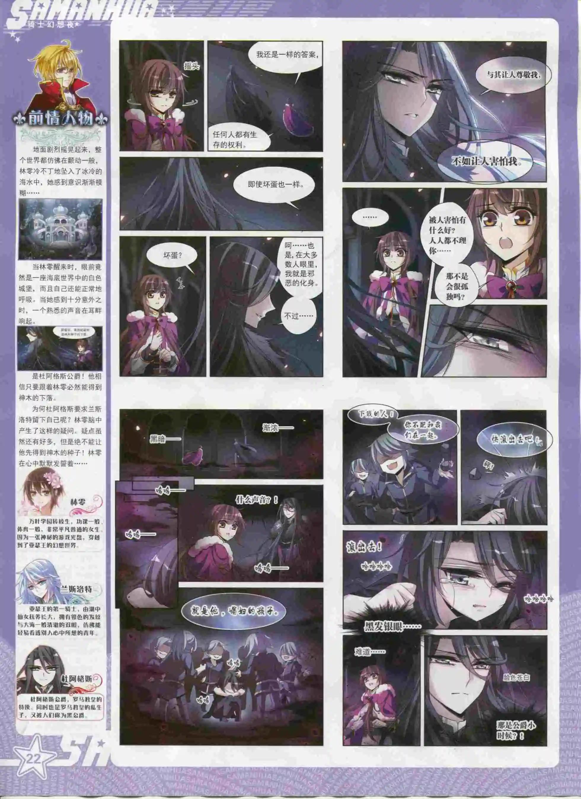 第202期(1/2)-第106话