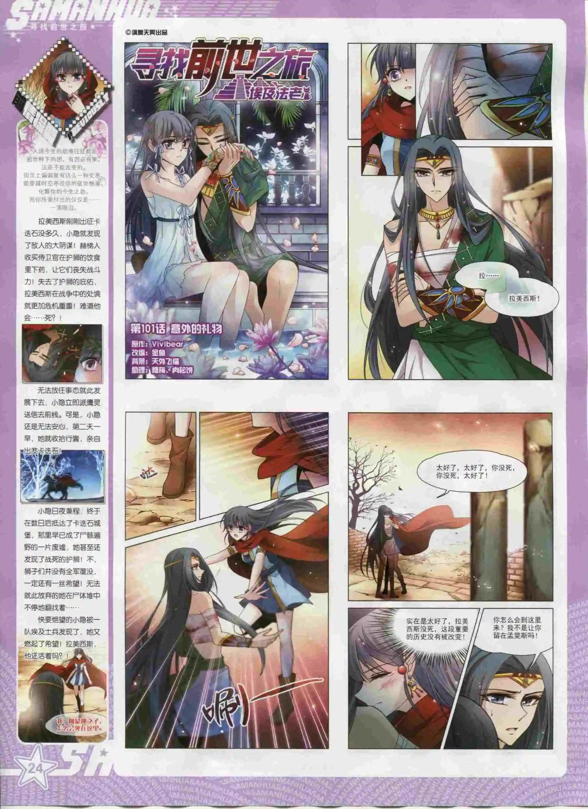 第202期(1/2)-第106话