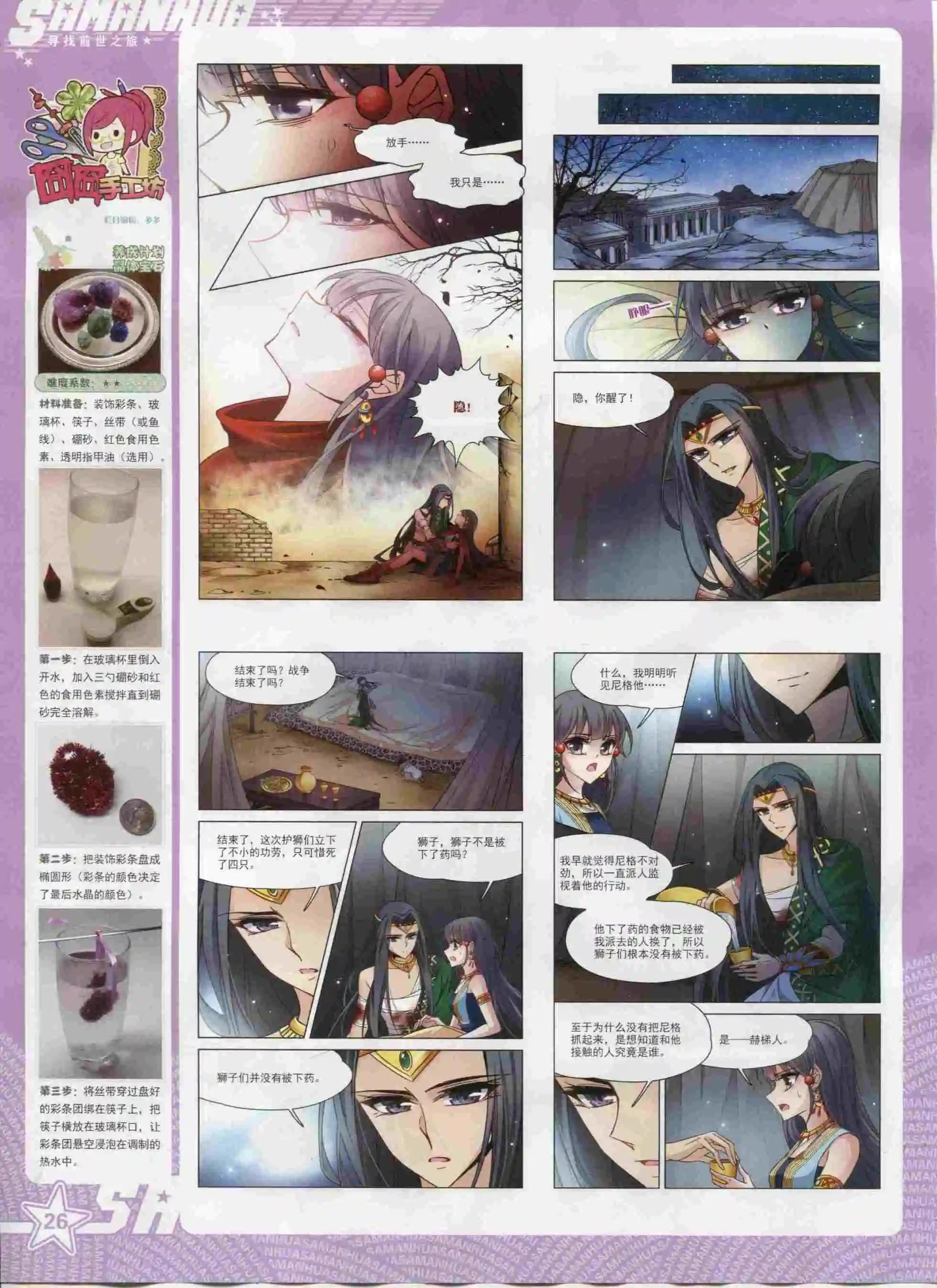 第202期(1/2)-第106话