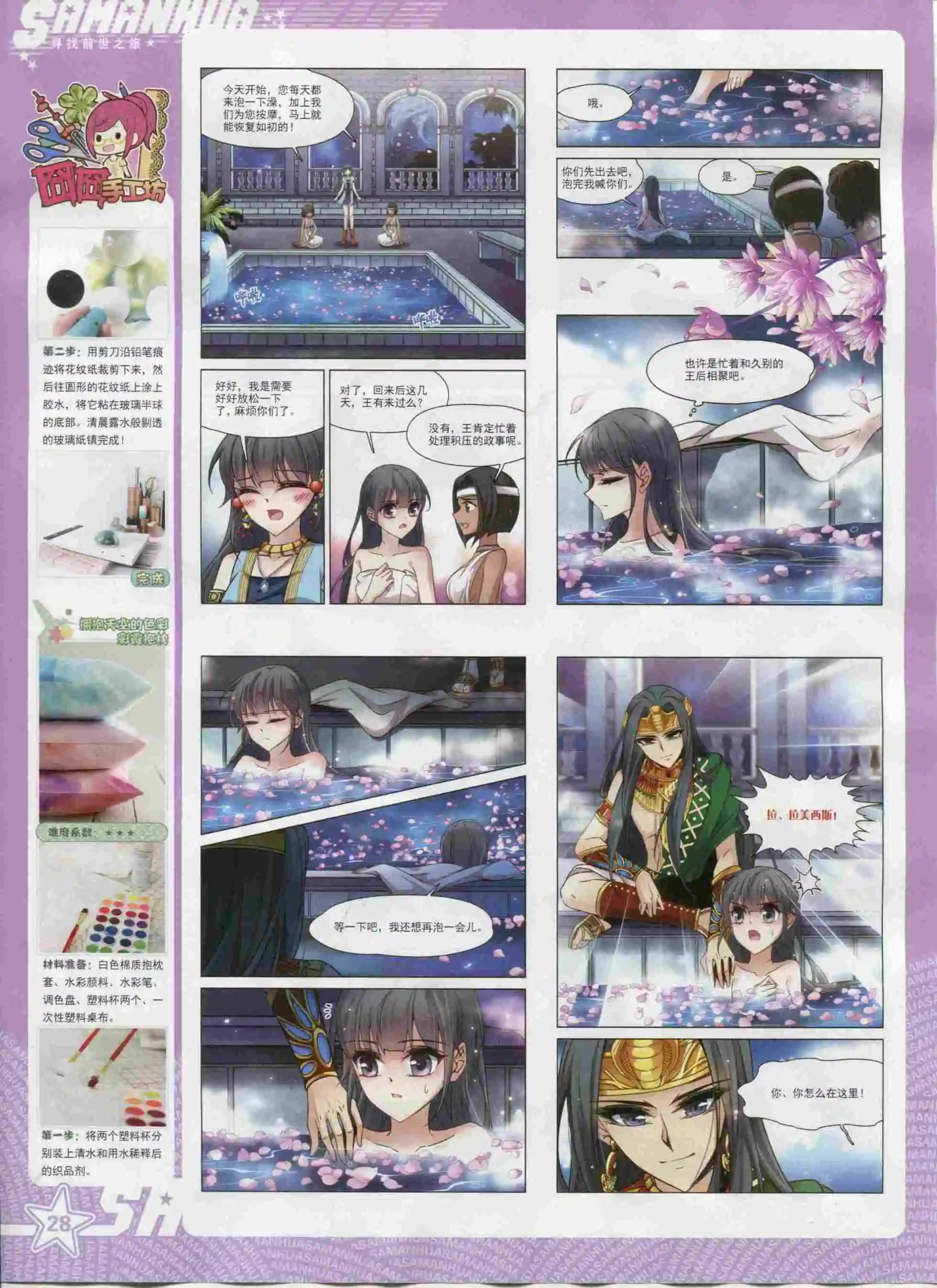 第202期(1/2)-第106话