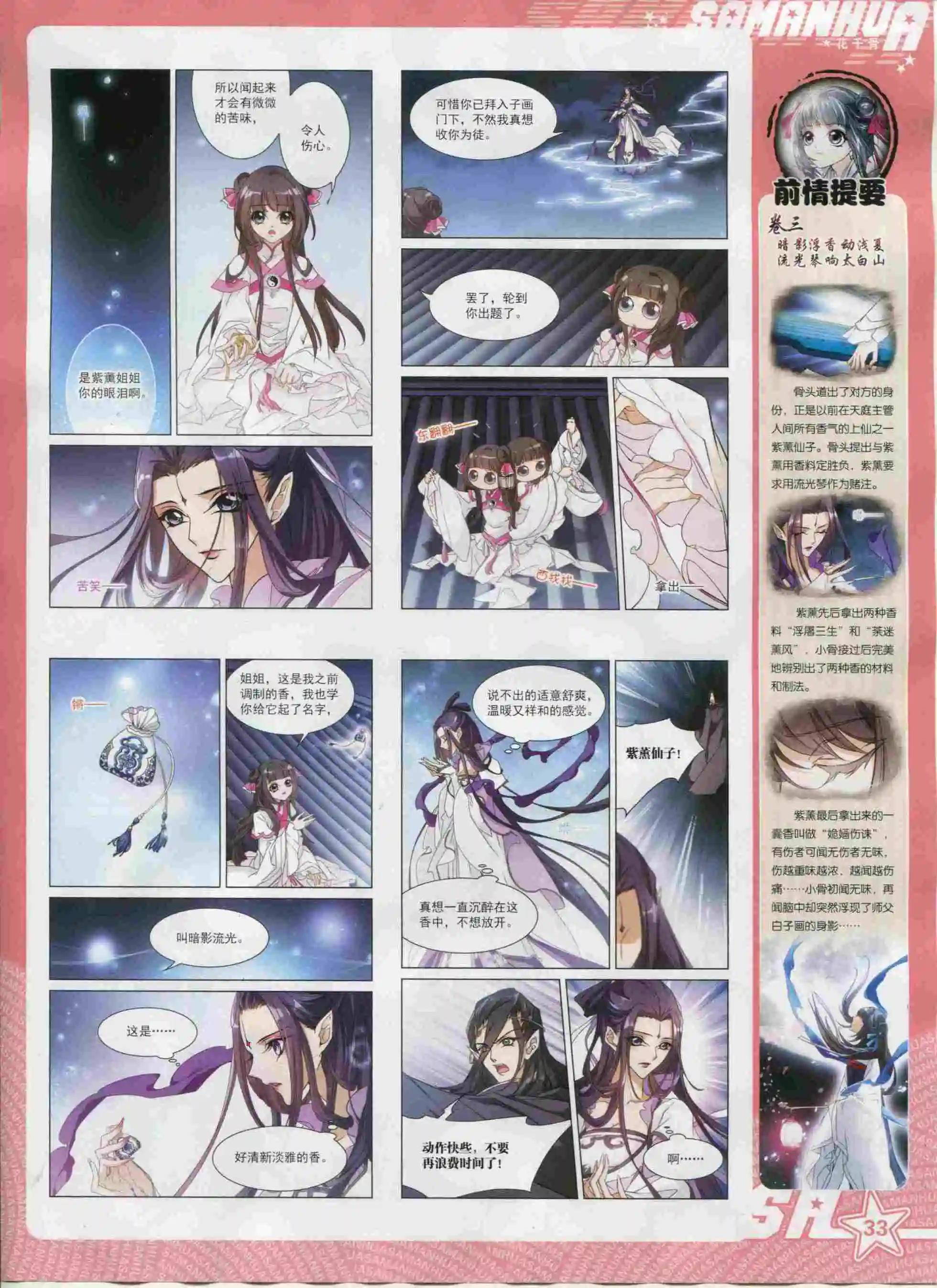 第202期(1/2)-第106话