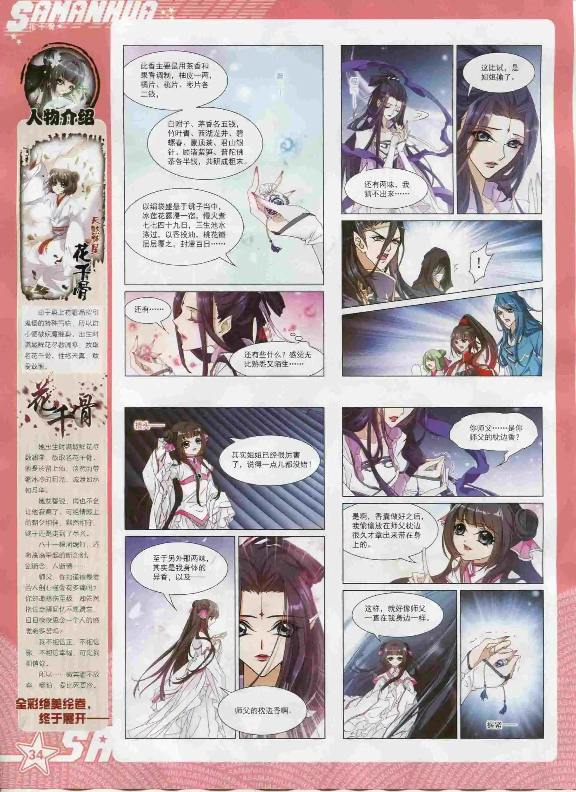 第202期(1/2)-第106话