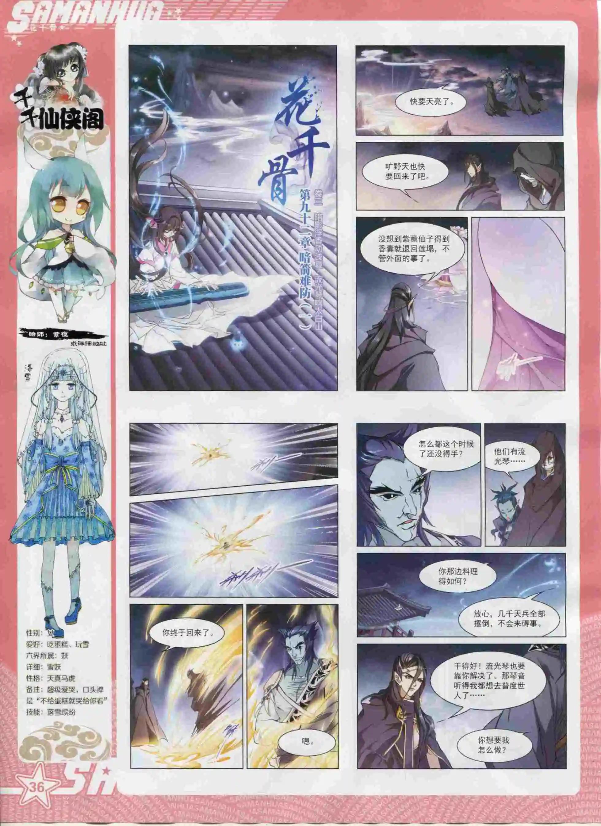 第202期(1/2)-第106话