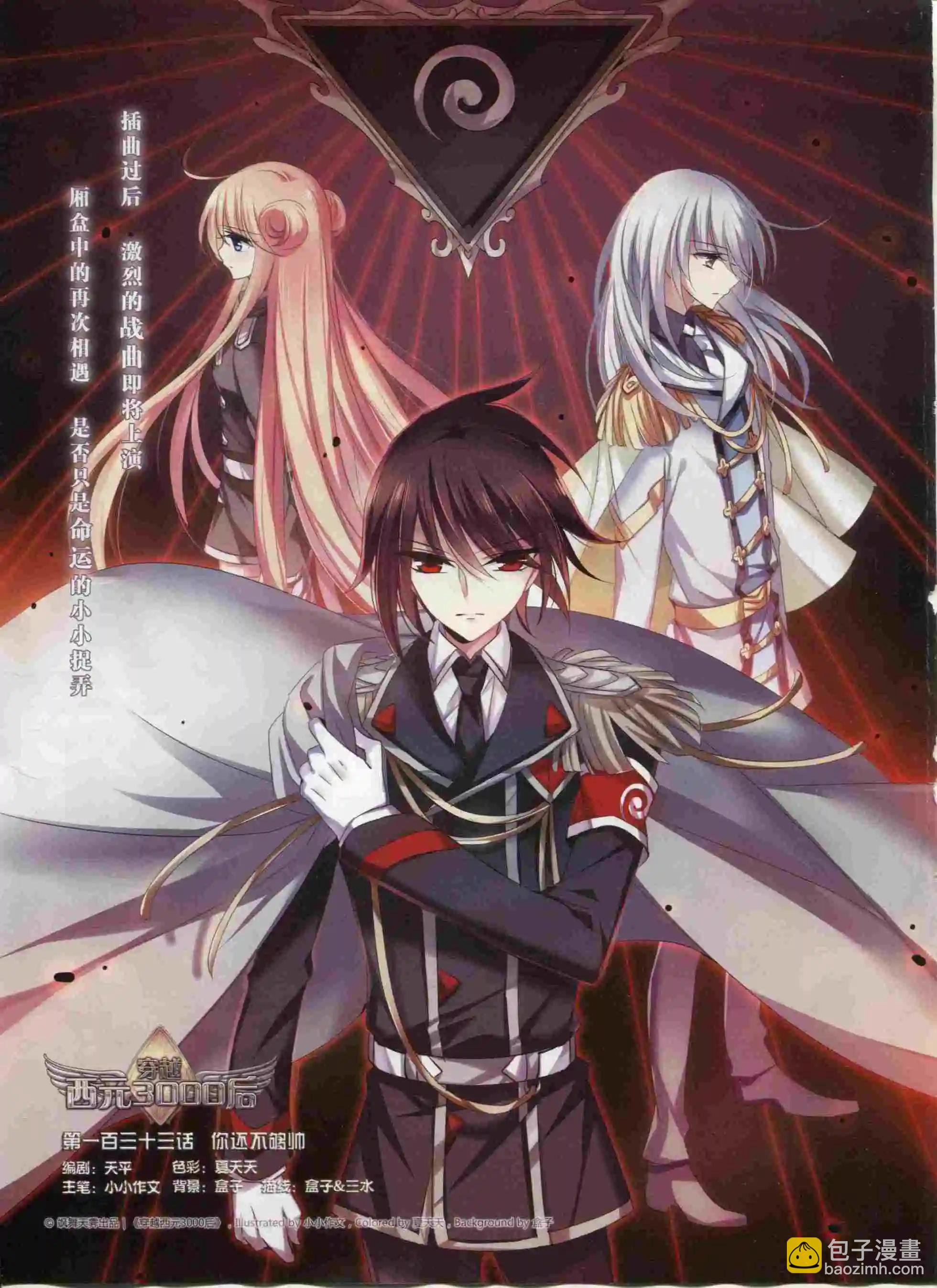 第202期(1/2)-第106话