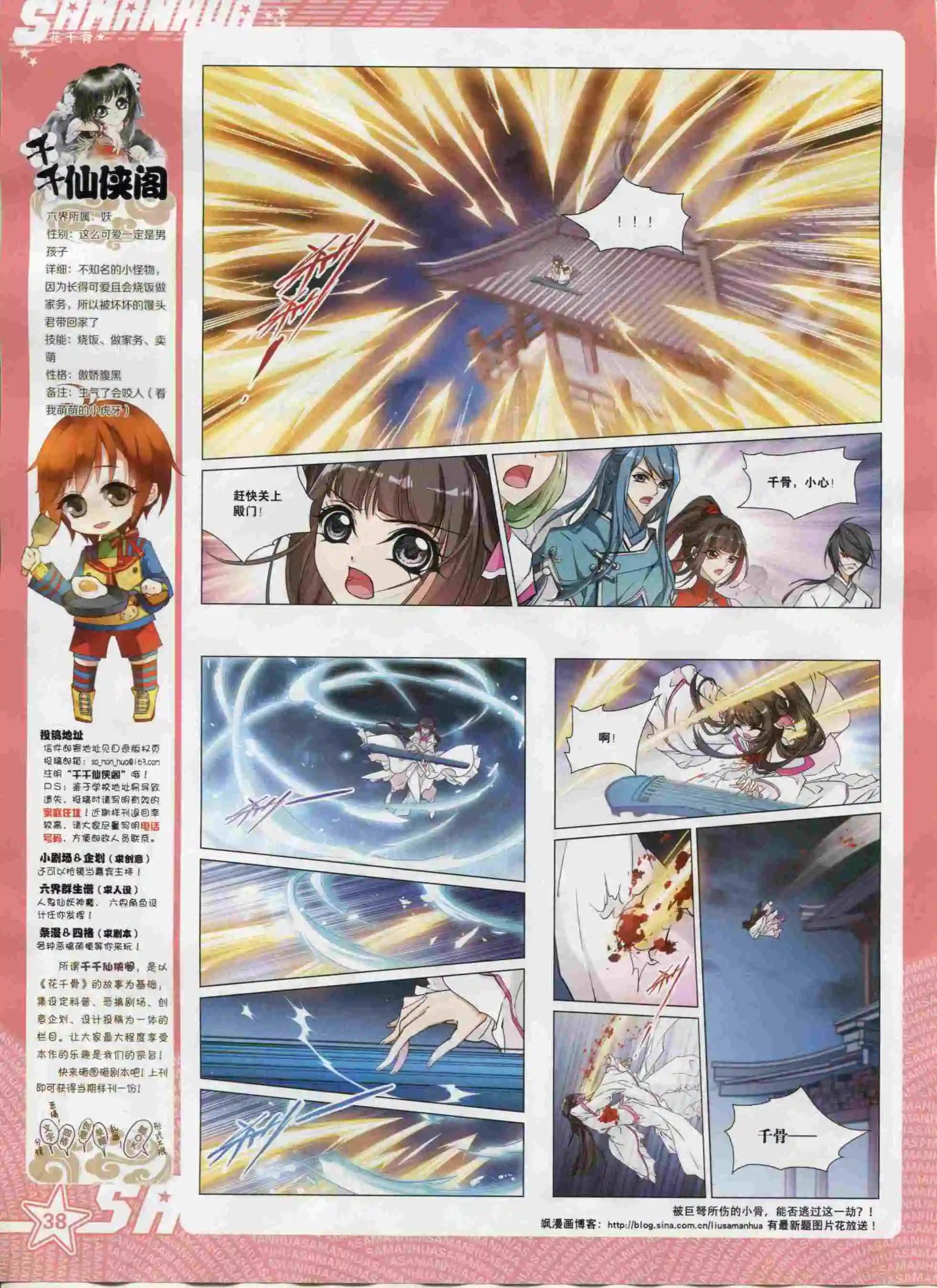 第202期(1/2)-第106话