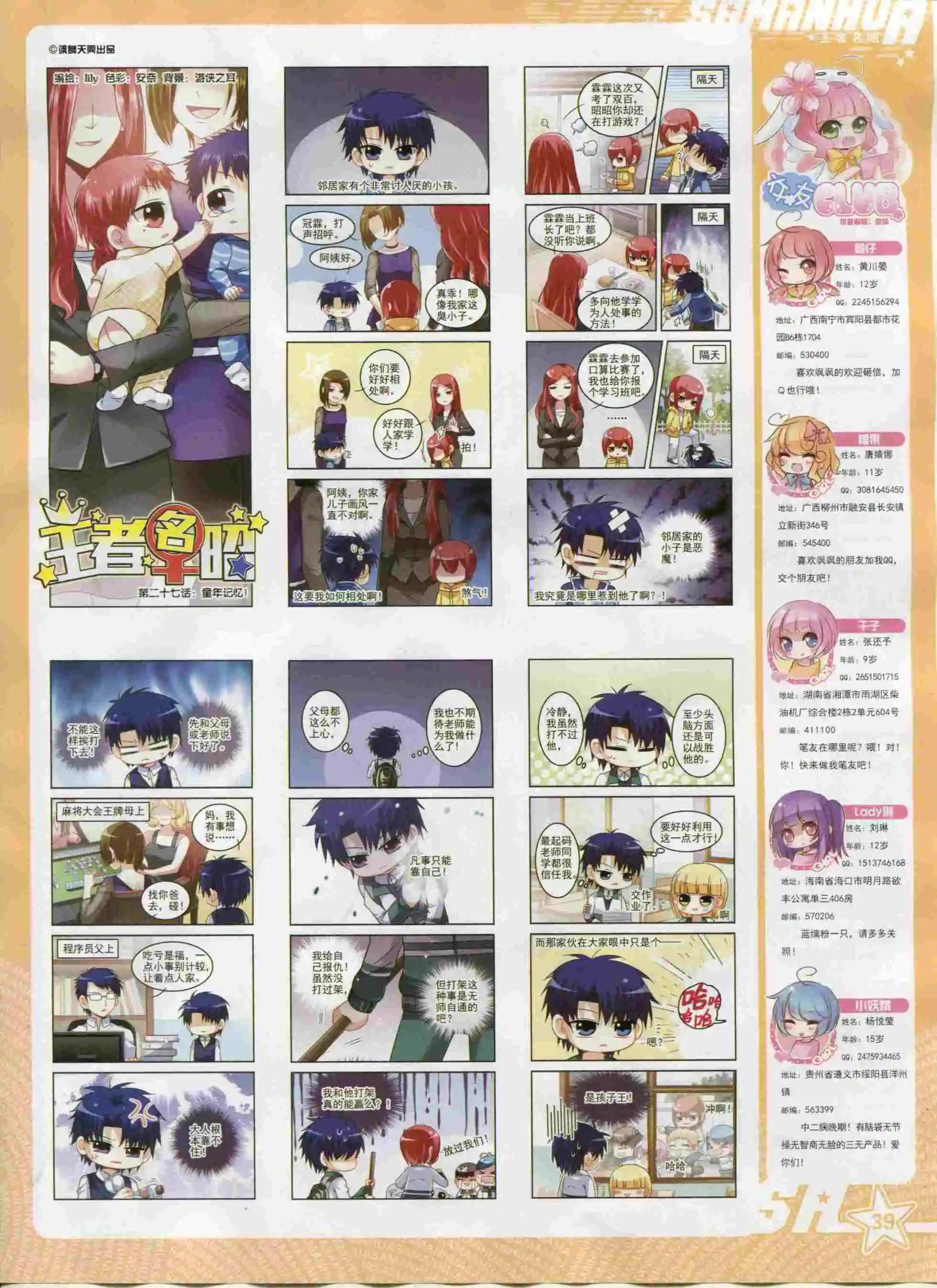 第202期(1/2)-第106话