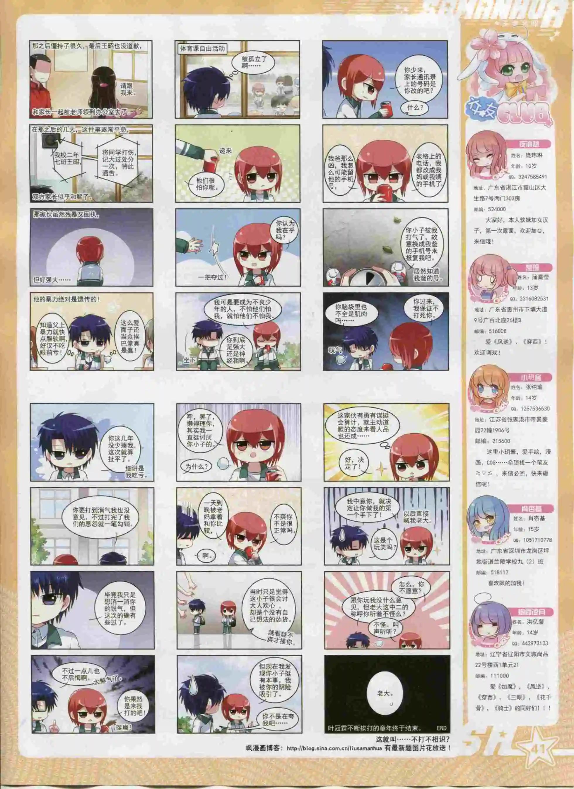 第202期(1/2)-第106话