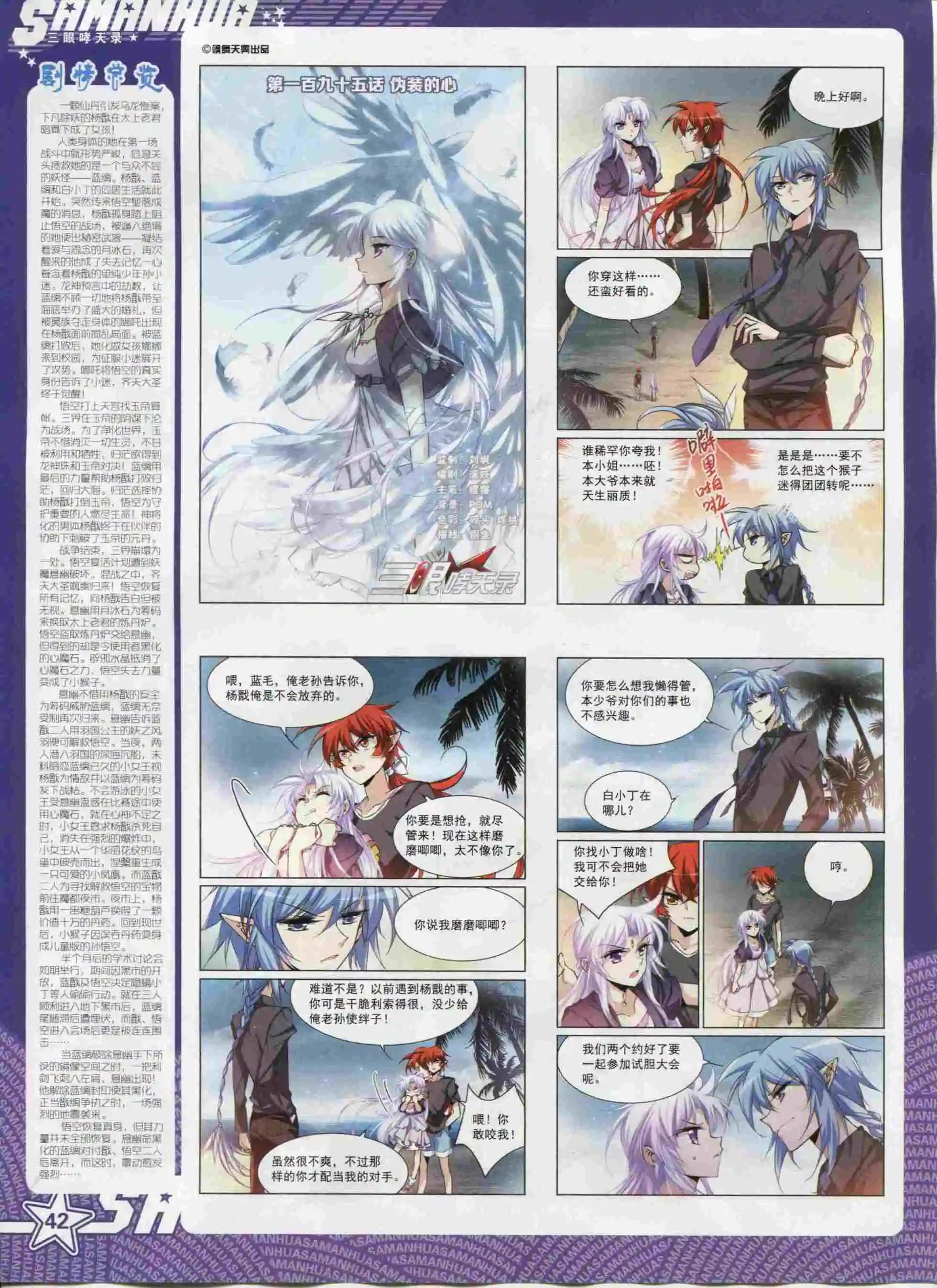 第202期(1/2)-第106话