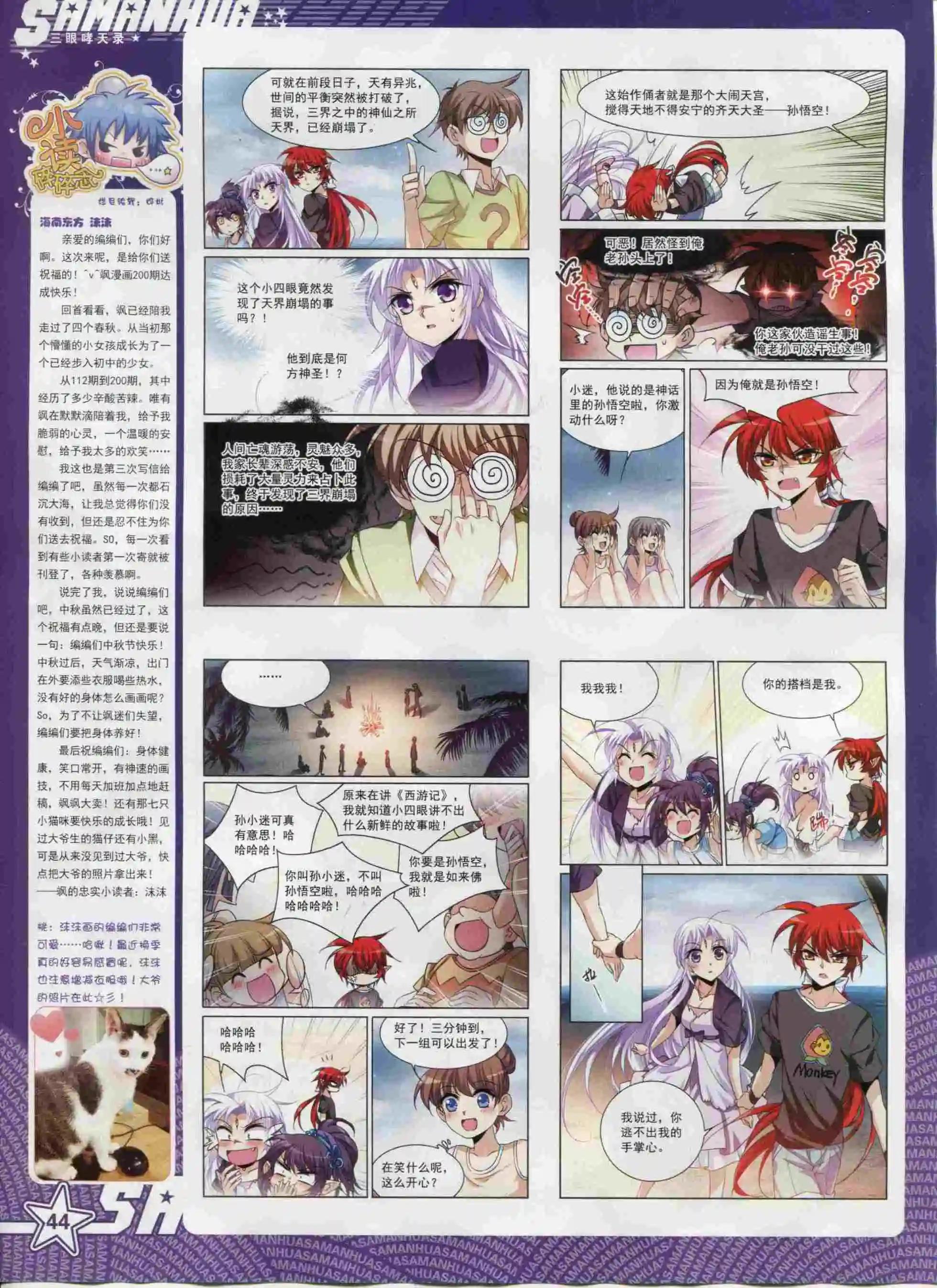 第202期(1/2)-第106话