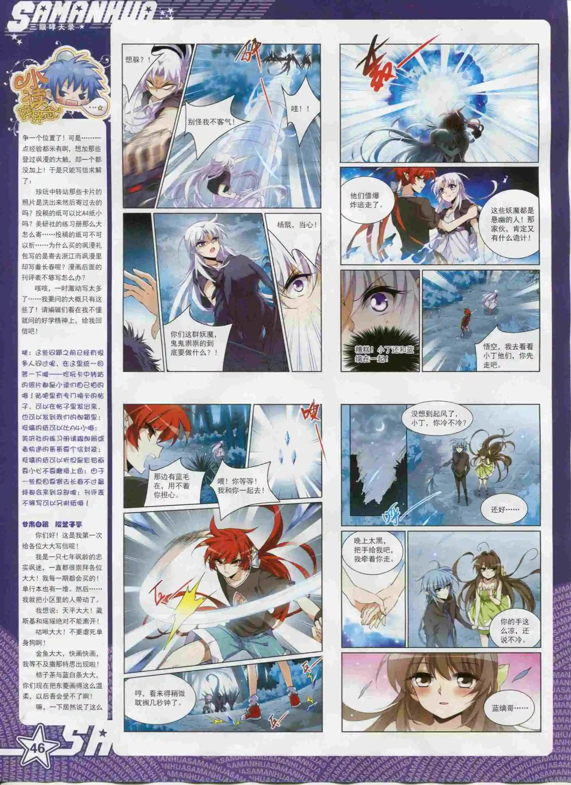 第202期(1/2)-第106话