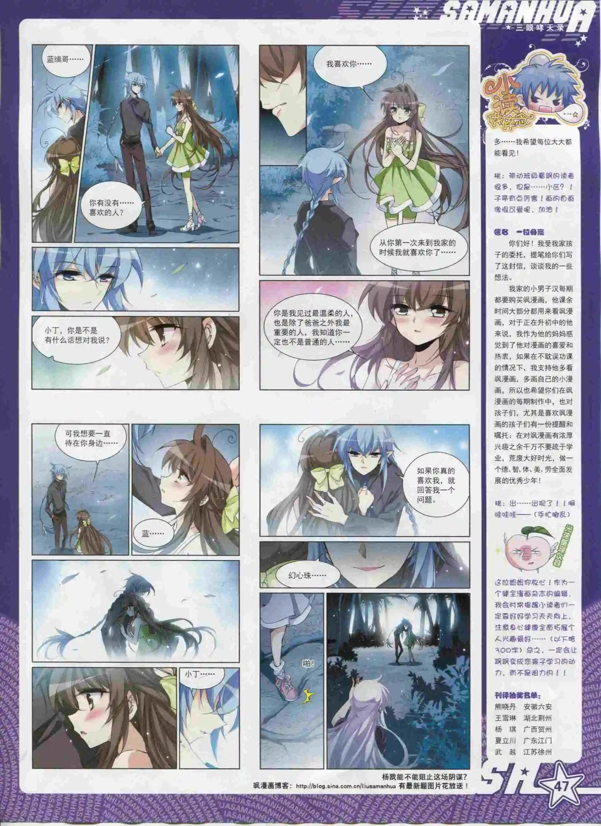 第202期(1/2)-第106话