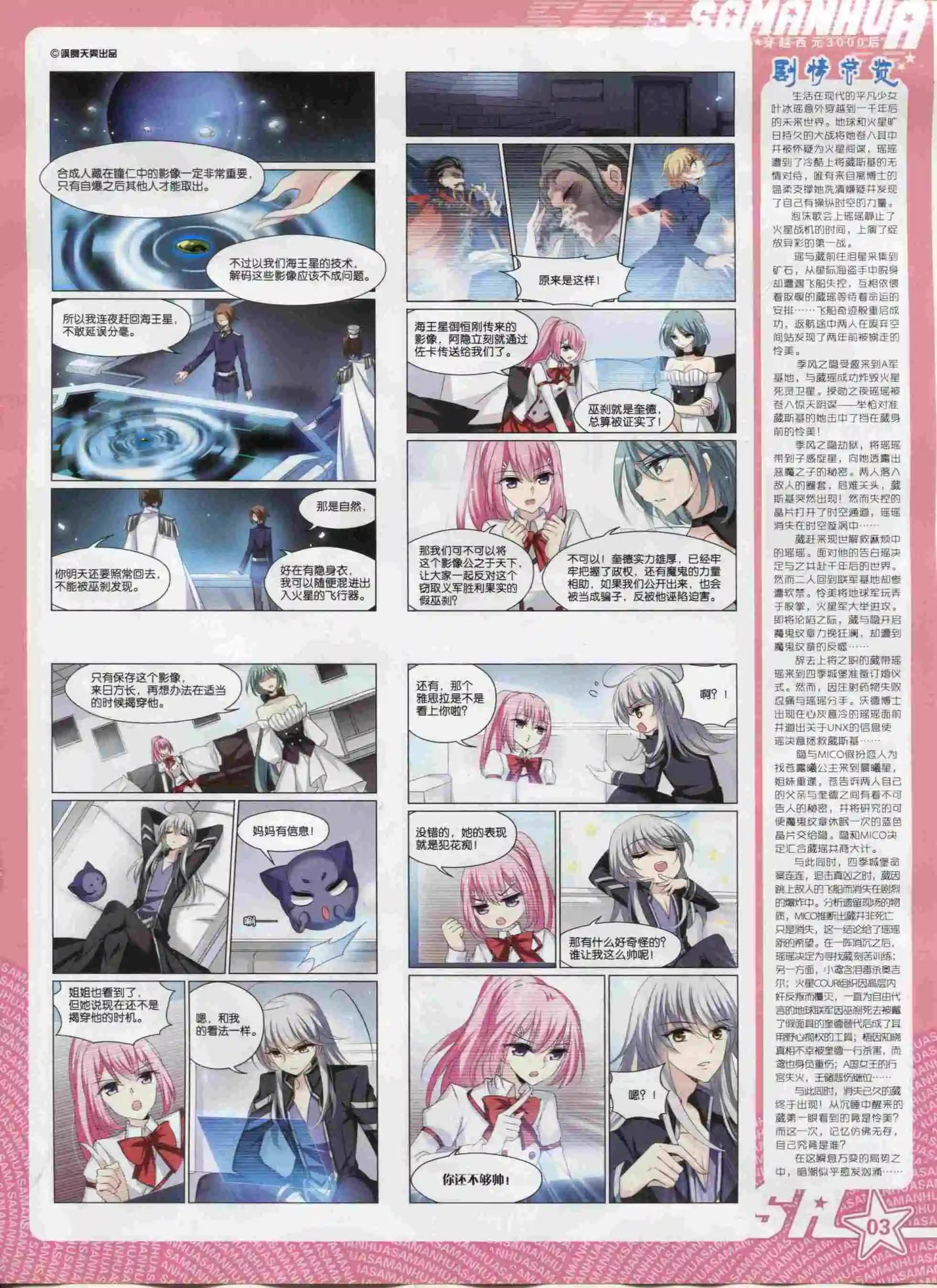 第202期(1/2)-第106话