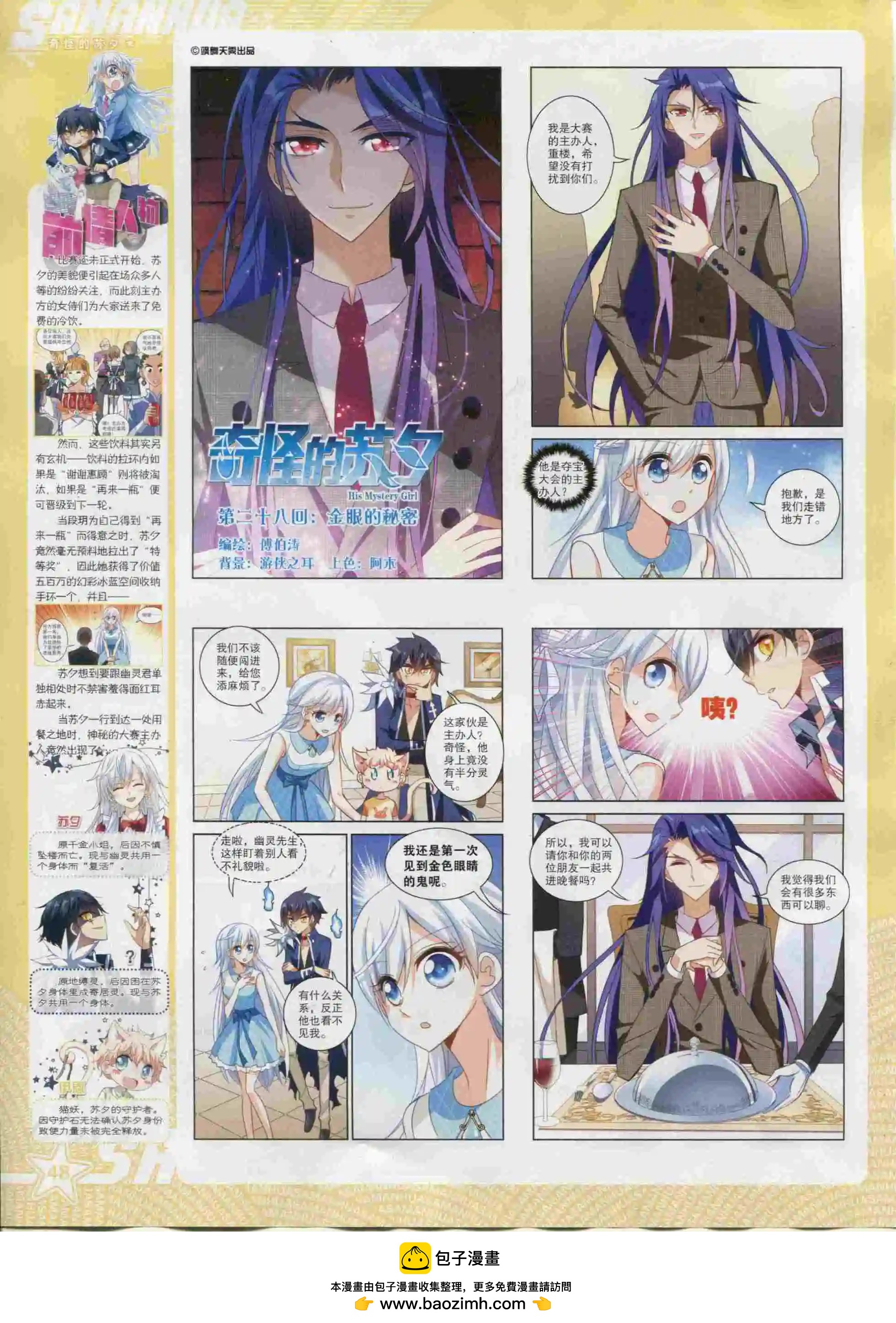 第202期(1/2)-第106话