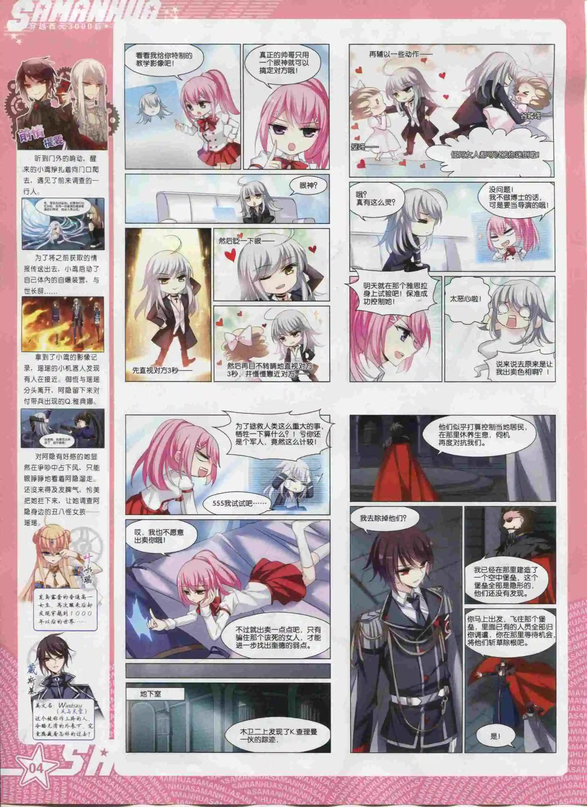 第202期(1/2)-第106话