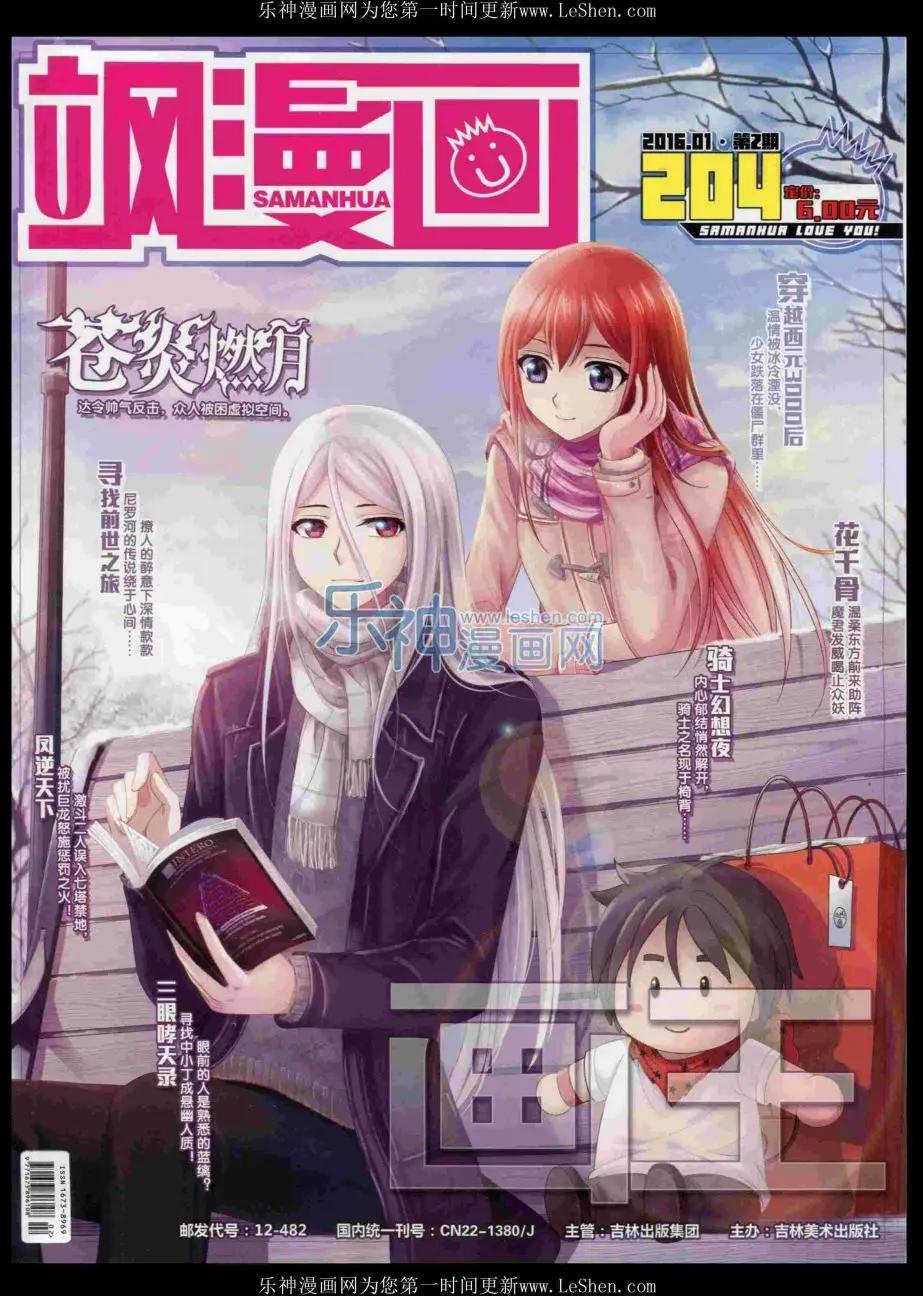 第204期(1/2)-第108话