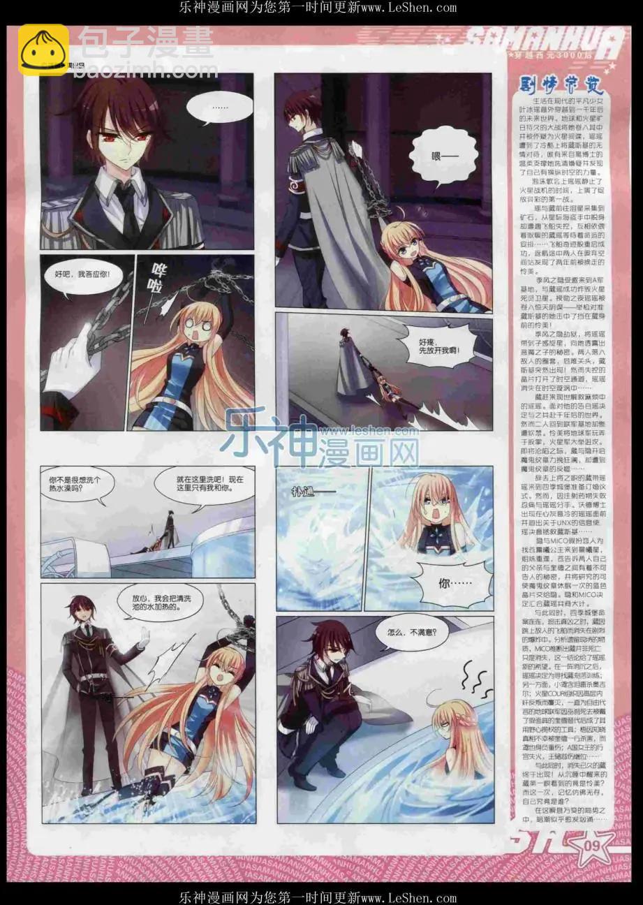 第204期(1/2)-第108话