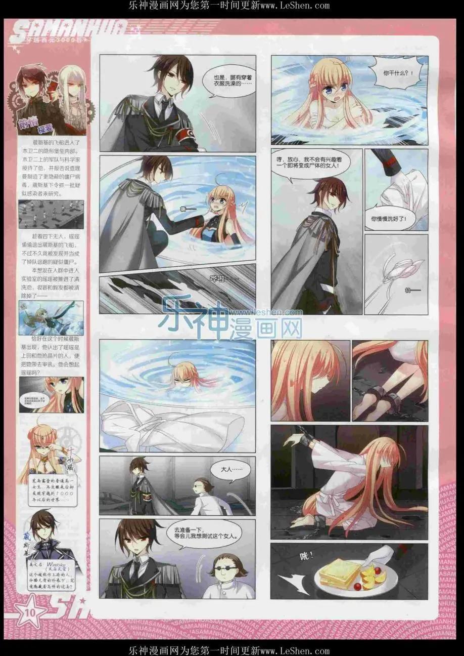 第204期(1/2)-第108话