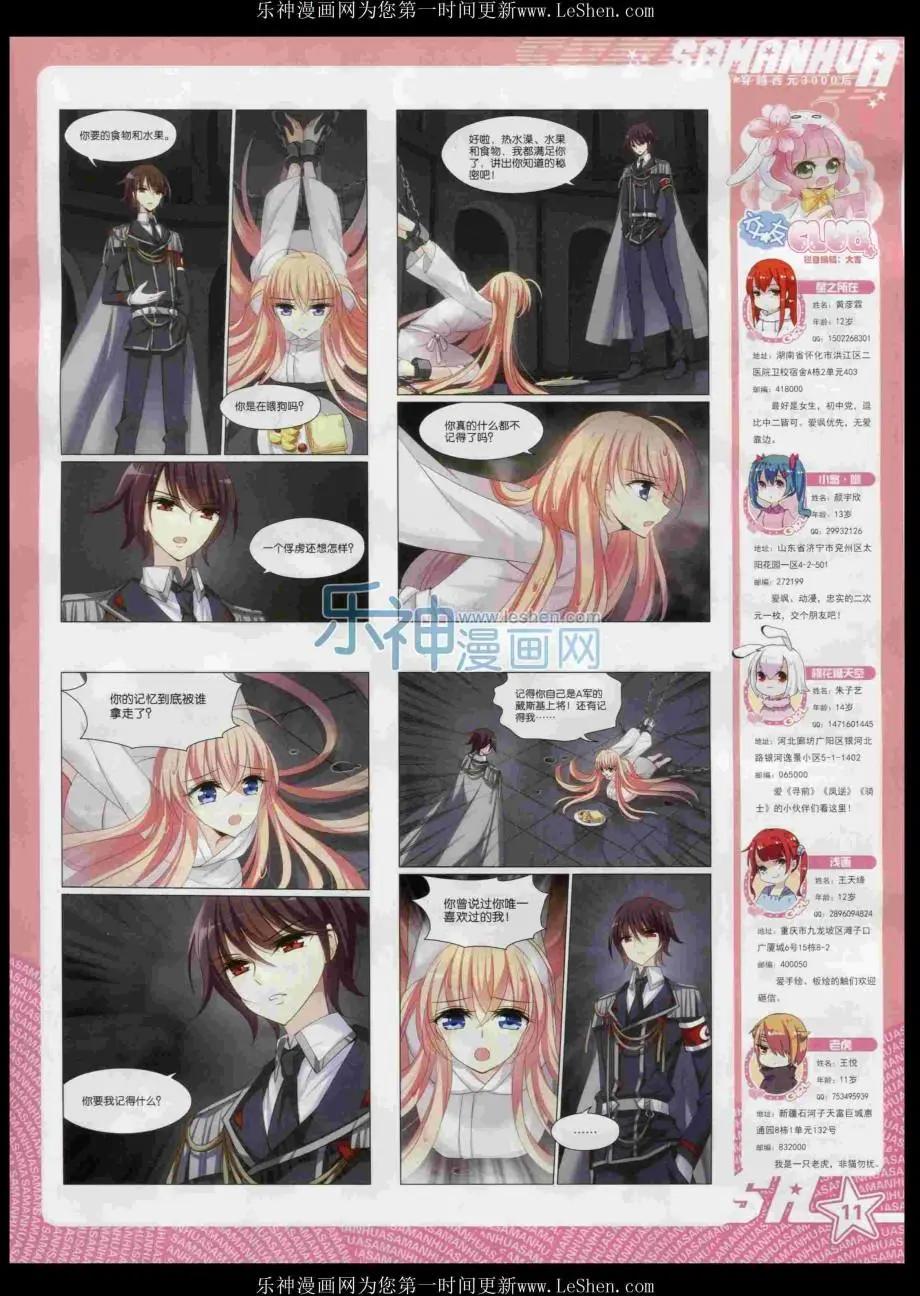 第204期(1/2)-第108话