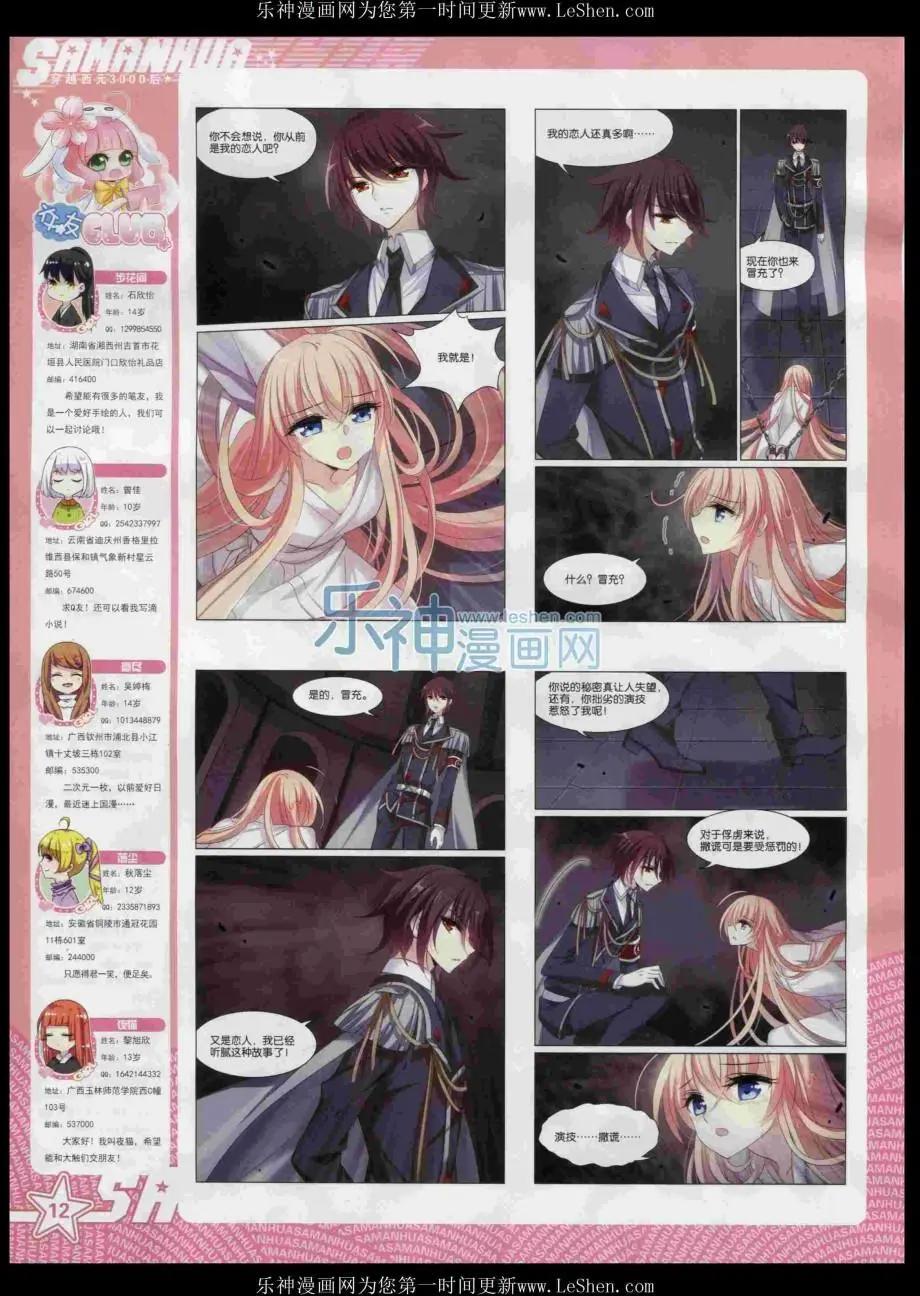 第204期(1/2)-第108话