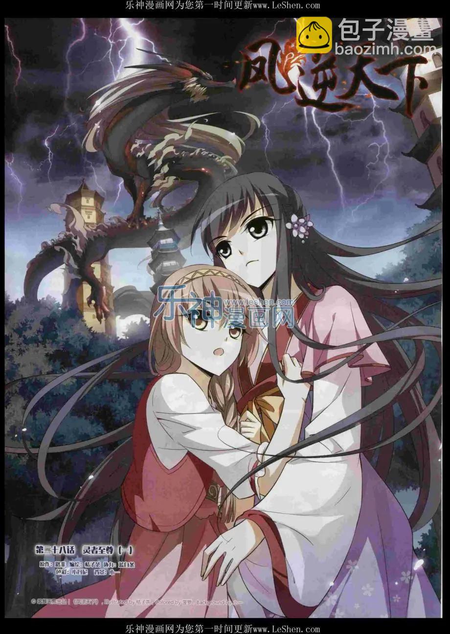 第204期(1/2)-第108话