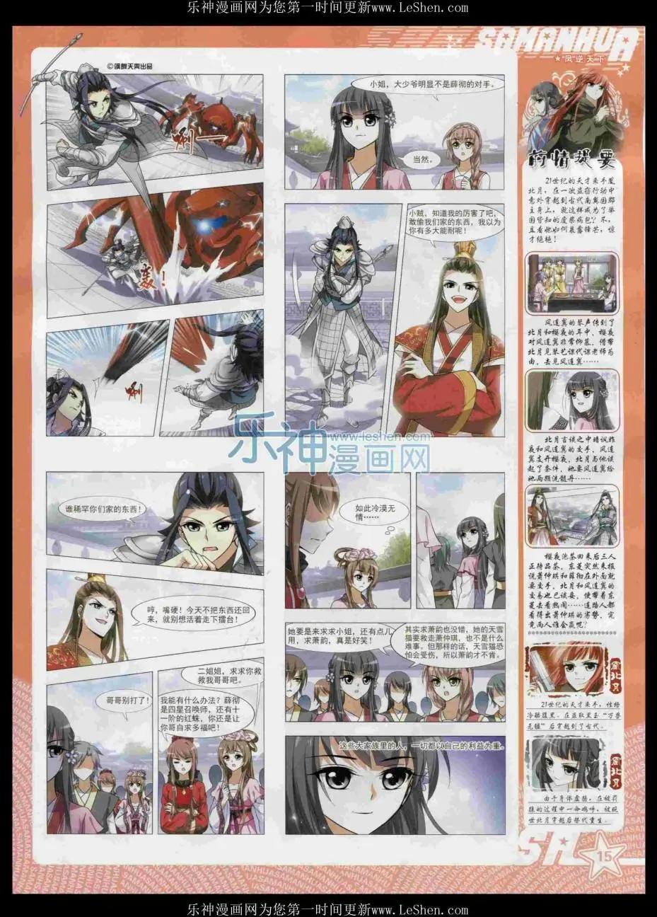 第204期(1/2)-第108话