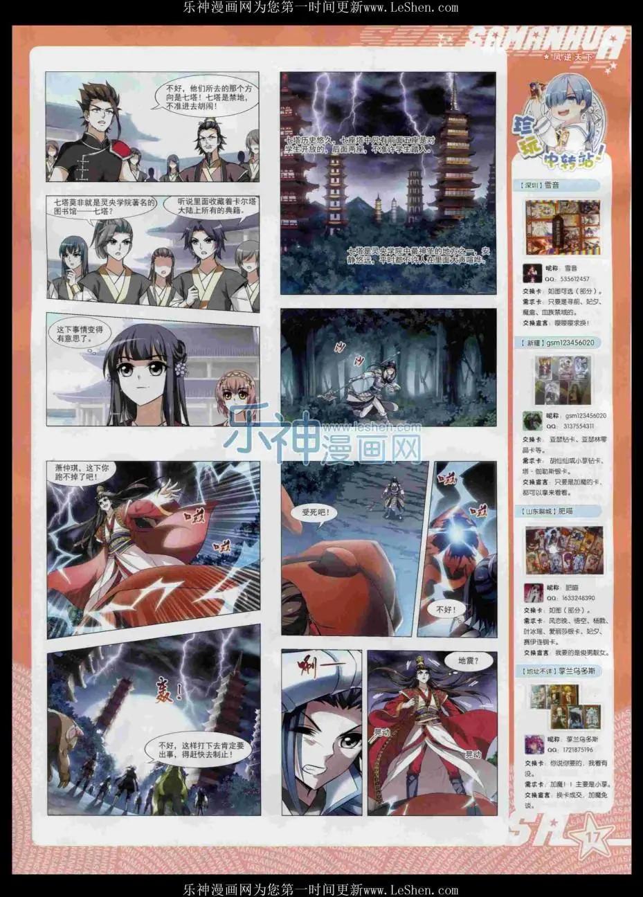 第204期(1/2)-第108话