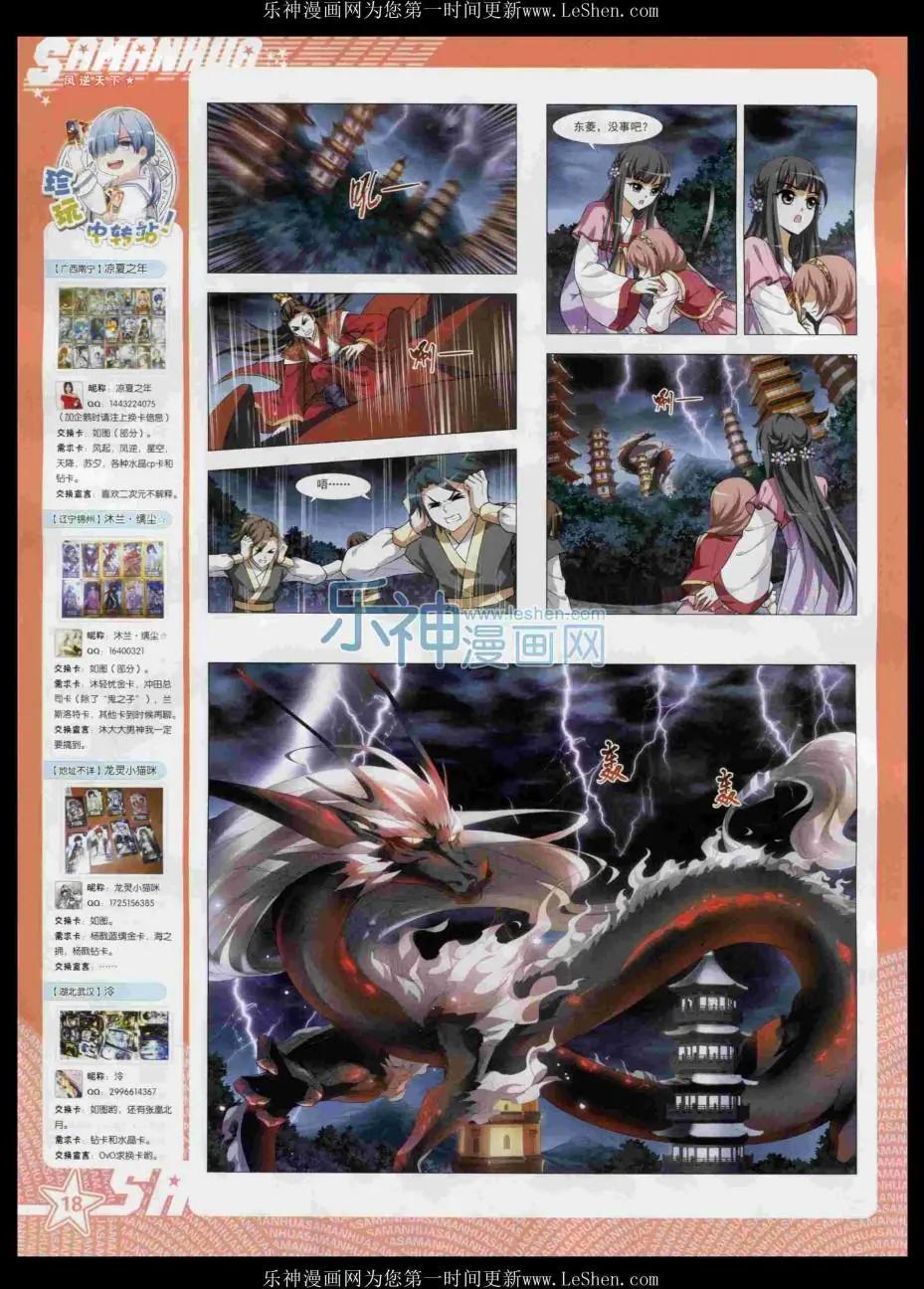 第204期(1/2)-第108话