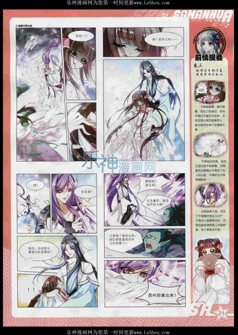 第204期(1/2)-第108话