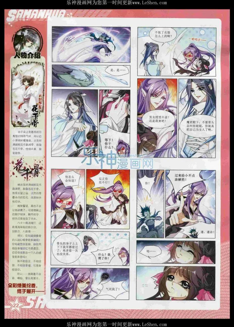 第204期(1/2)-第108话