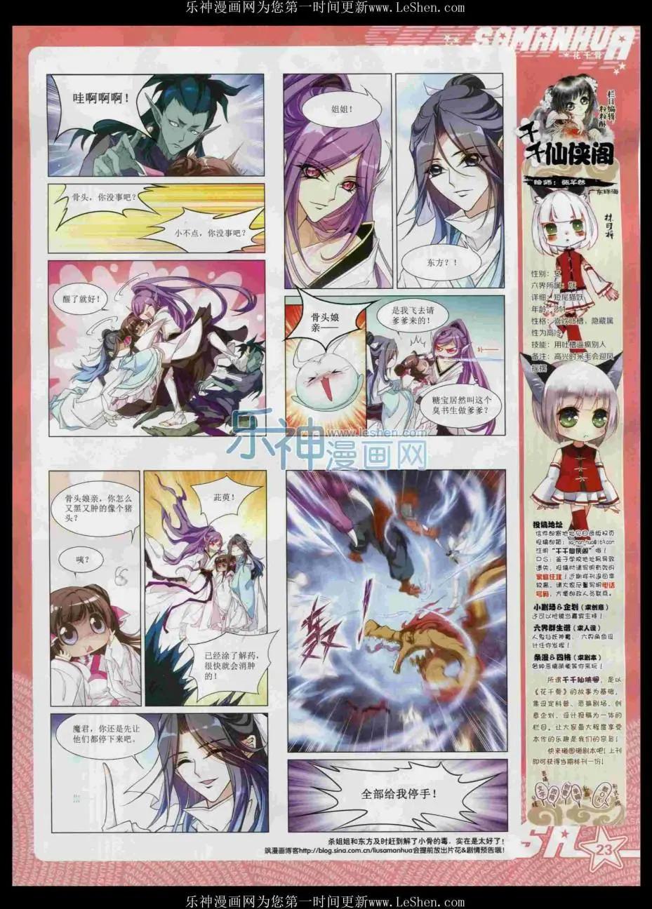 第204期(1/2)-第108话