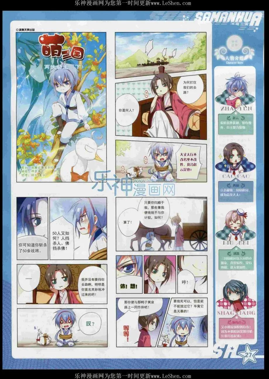 第204期(1/2)-第108话