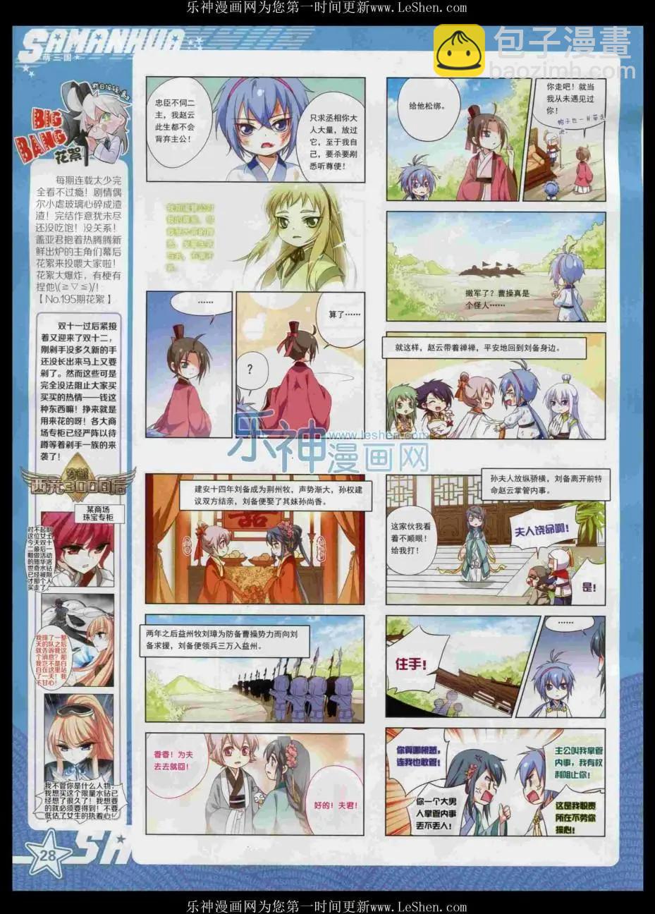 第204期(1/2)-第108话