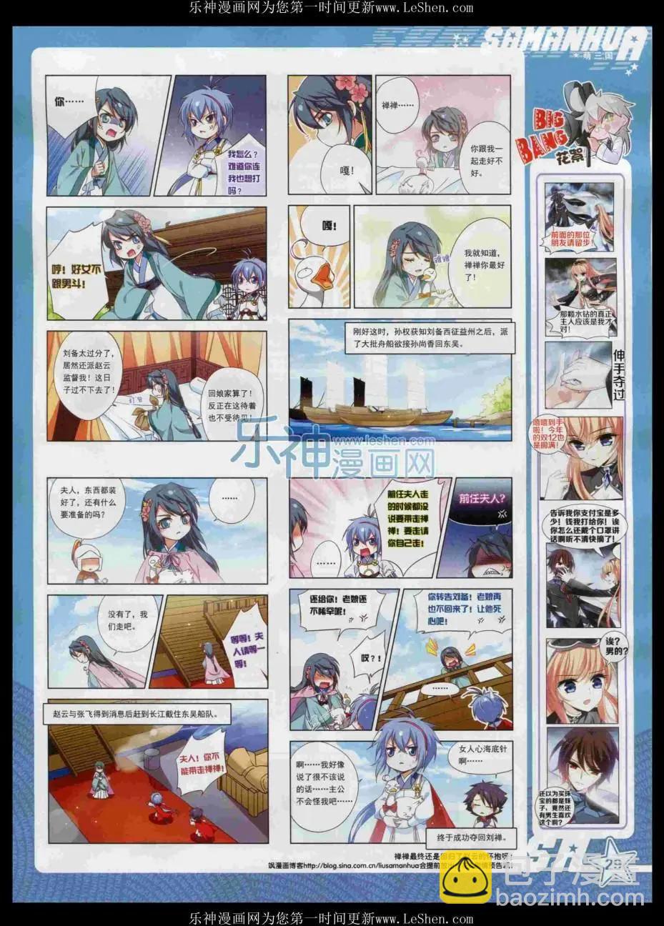 第204期(1/2)-第108话