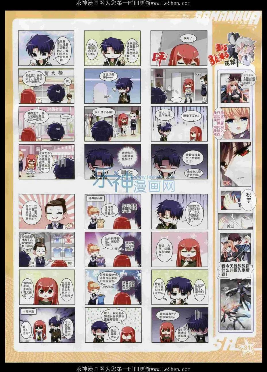 第204期(1/2)-第108话