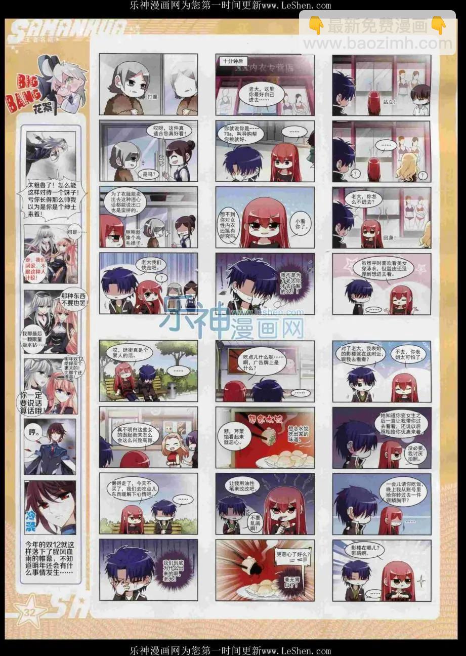 第204期(1/2)-第108话